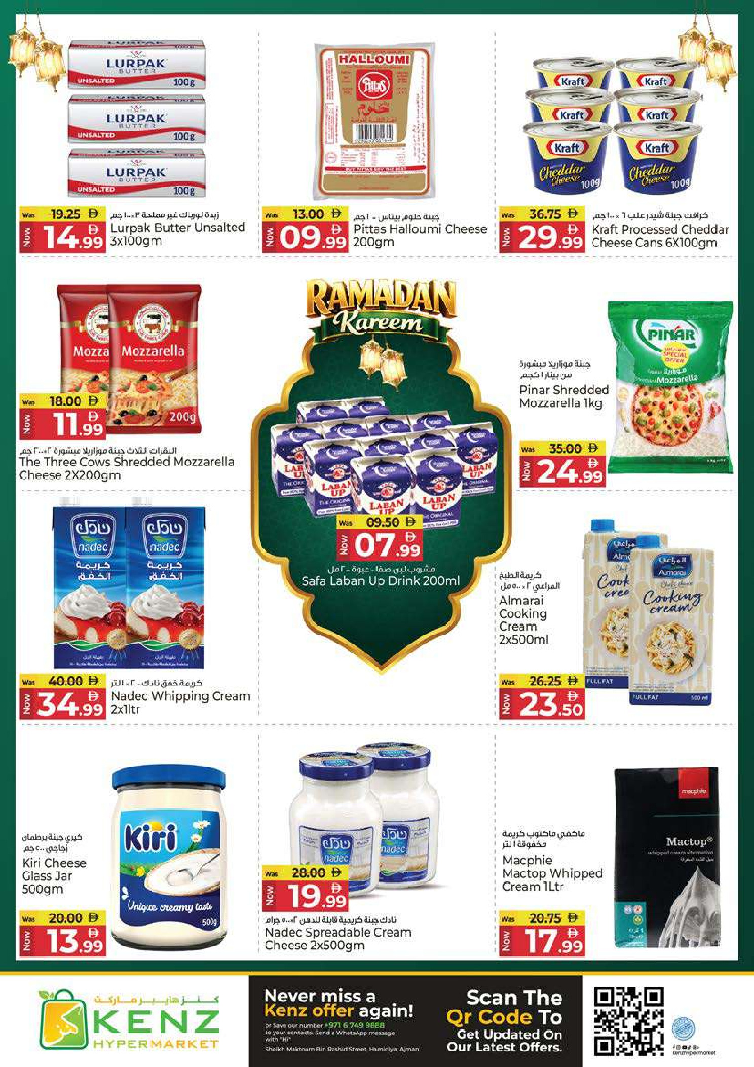 Kenz Hyper UAE Offers from 19 to 22 February 2026 Ramadan Kareem Offers