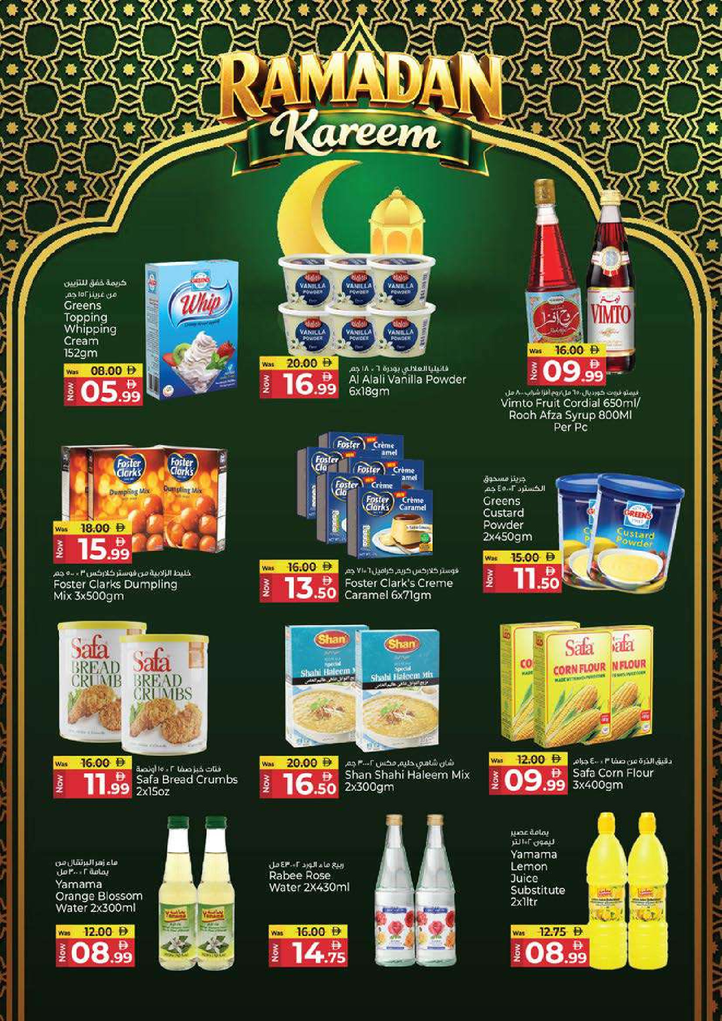 Kenz Hyper UAE Offers from 19 to 22 February 2026 Ramadan Kareem Offers