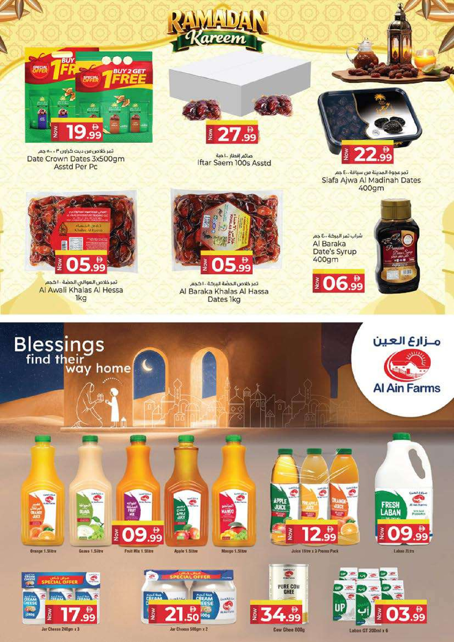 Kenz Hyper UAE Offers from 19 to 22 February 2026 Ramadan Kareem Offers