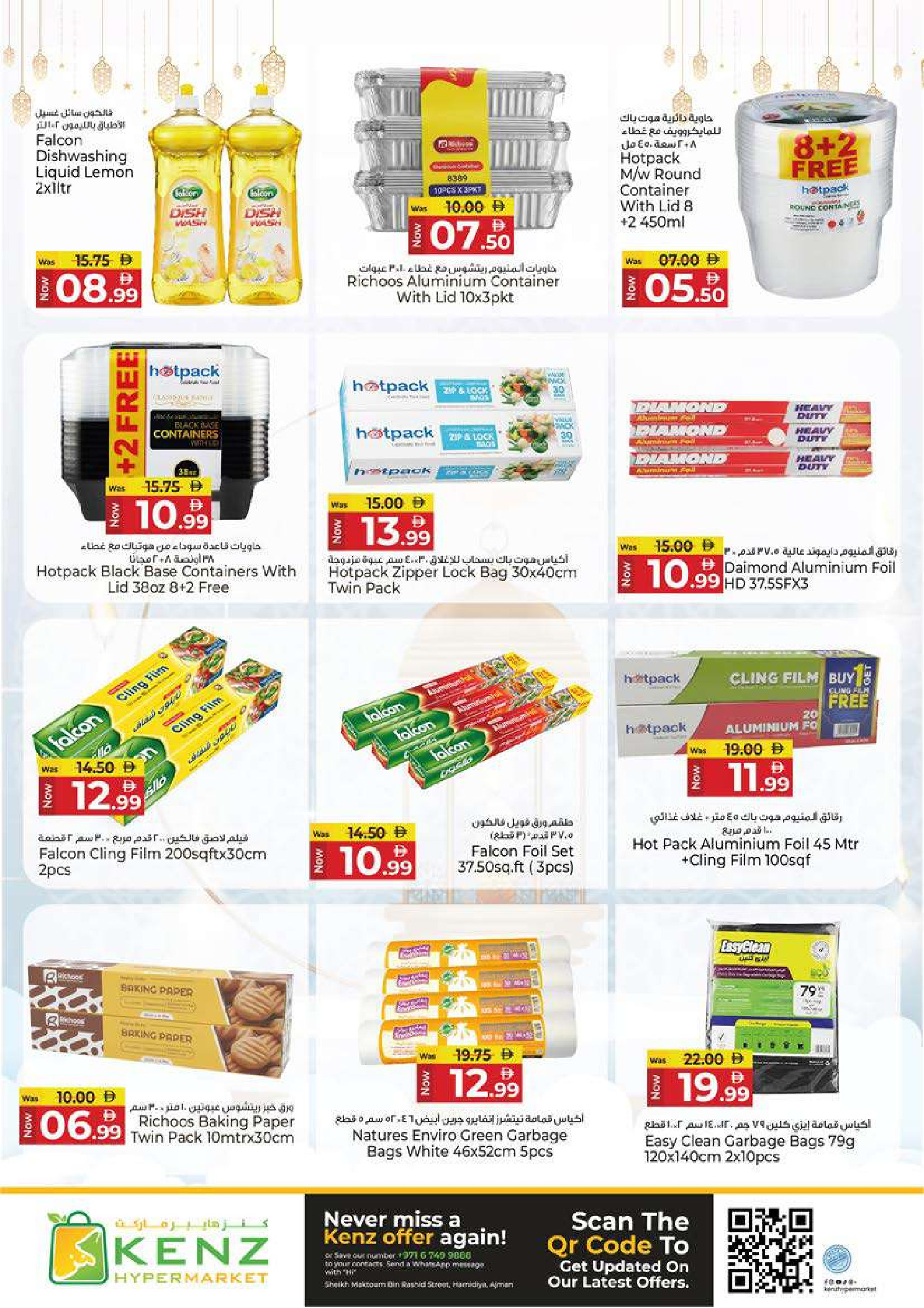 Kenz Hyper UAE Offers from 19 to 22 February 2026 Ramadan Kareem Offers