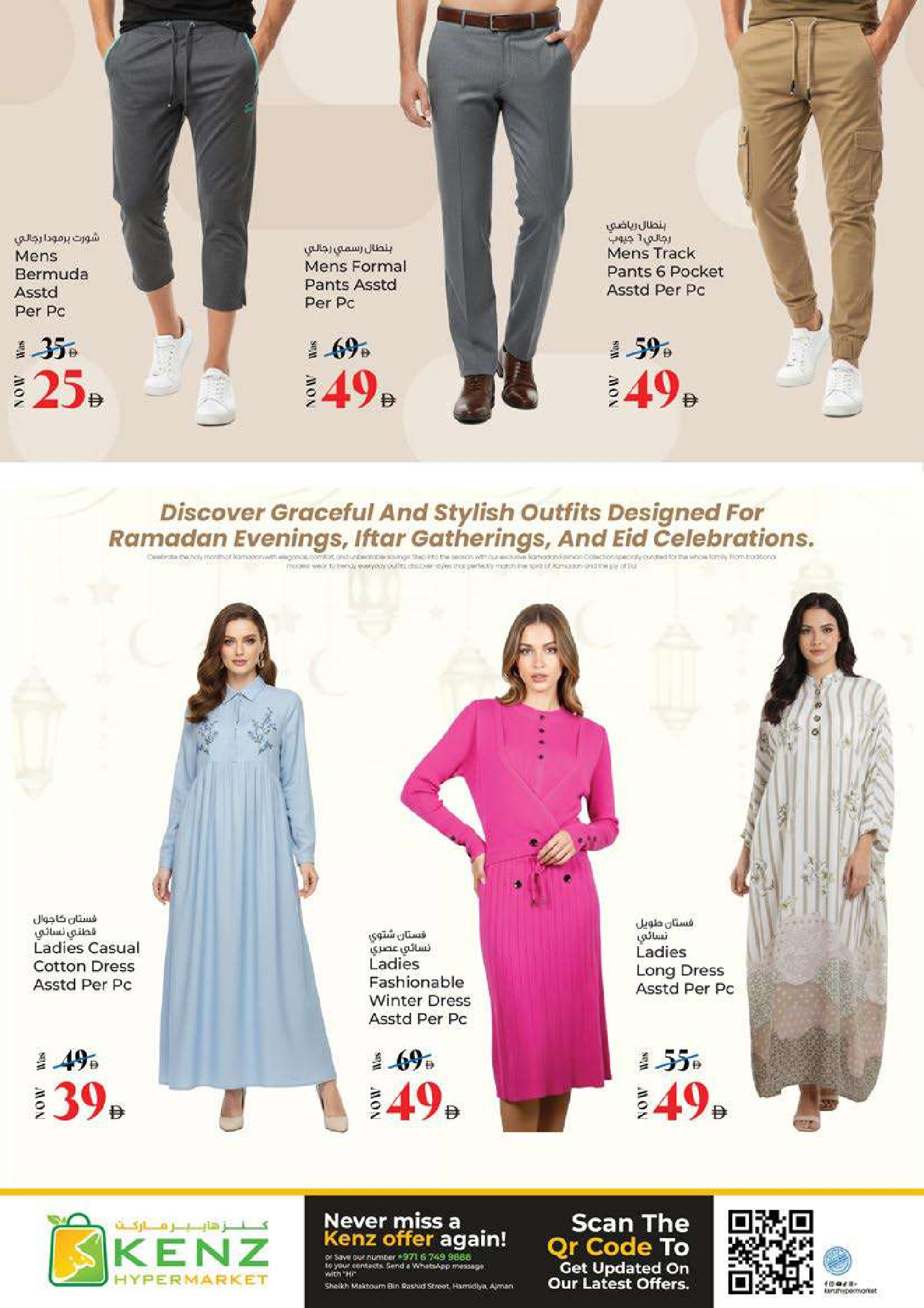 Kenz Hyper UAE Offers from 19 to 22 February 2026 Ramadan Kareem Offers