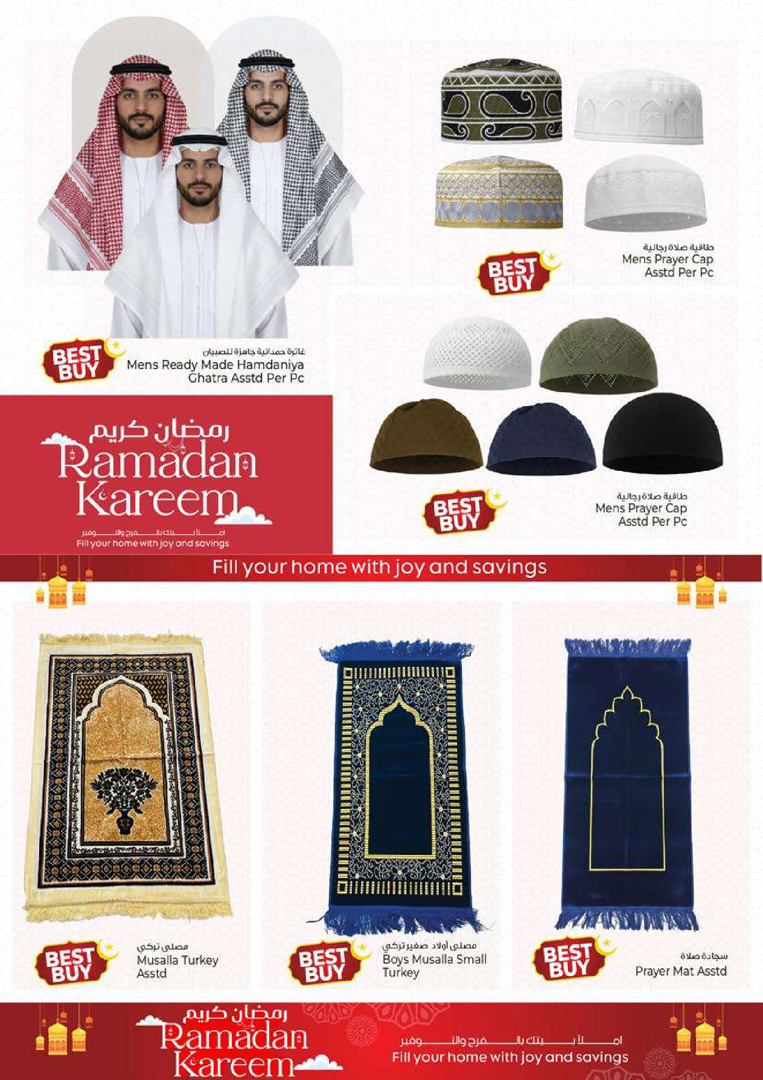 Kenz Hyper UAE Offers from 19 to 22 February 2026 Ramadan Kareem Offers