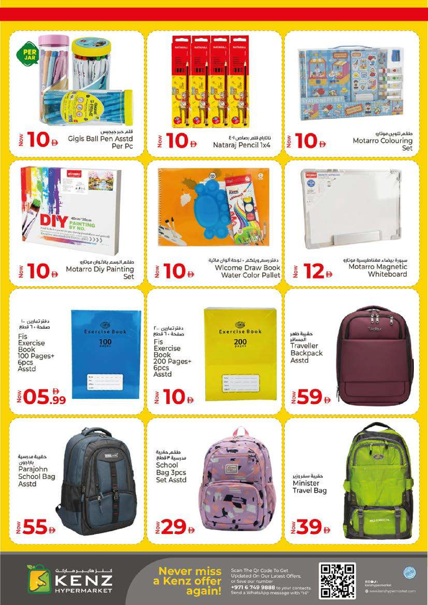 Kenz Hyper UAE Offers from 19 to 22 February 2026 Ramadan Kareem Offers