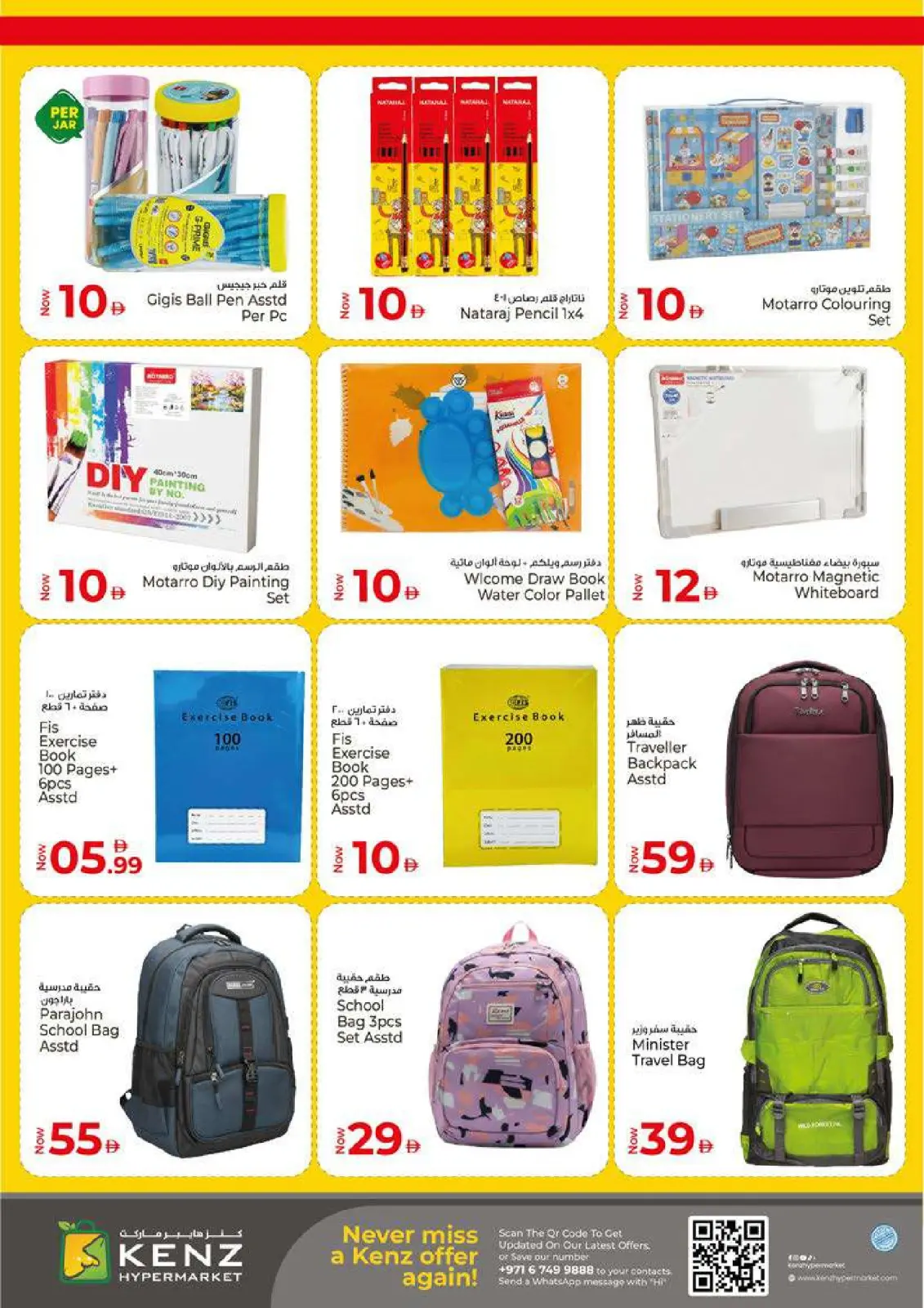 صفحة 38 ضمن عروض رمضان كريم في كنز هايبر الإمارات