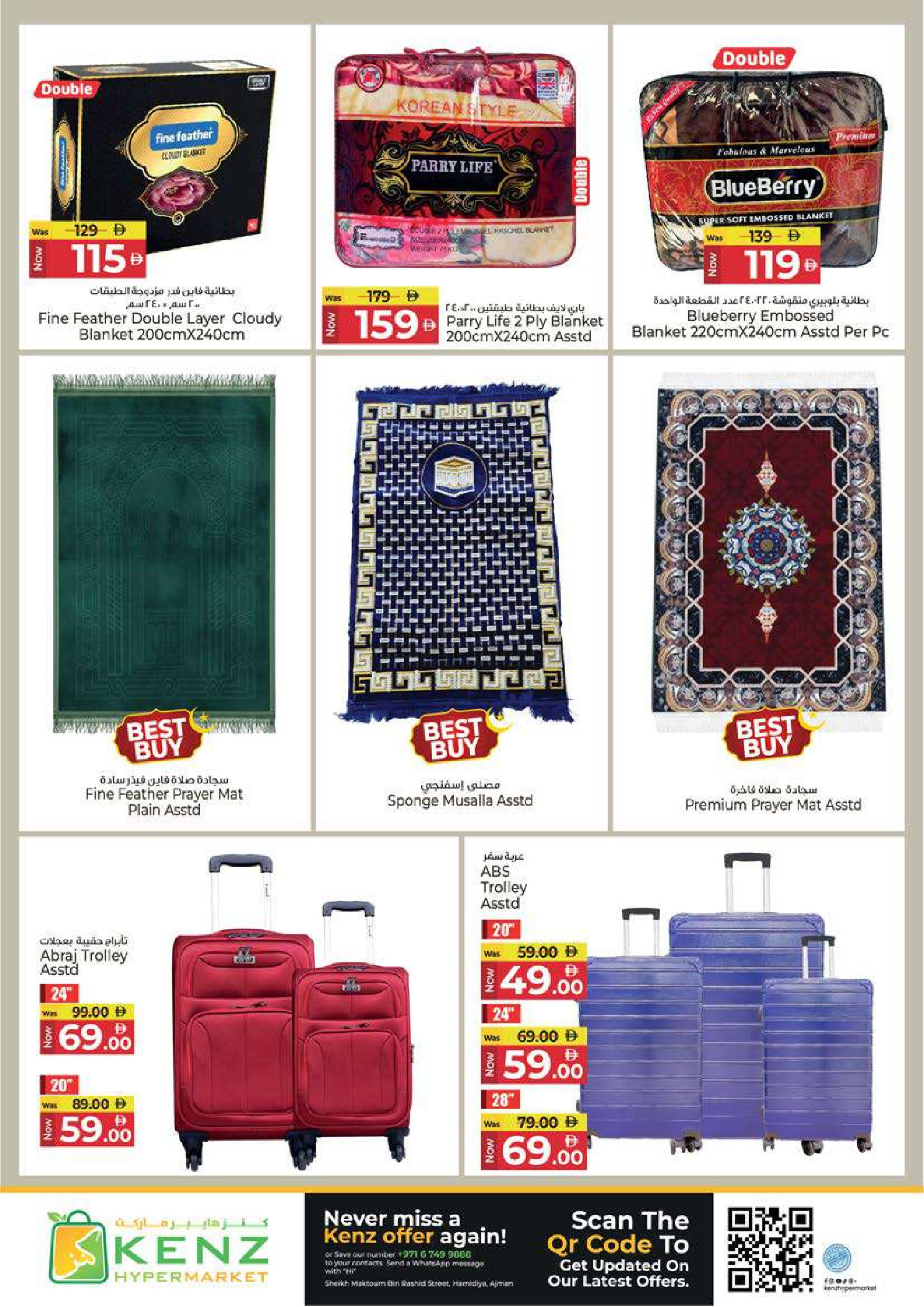 Kenz Hyper UAE Offers from 19 to 22 February 2026 Ramadan Kareem Offers