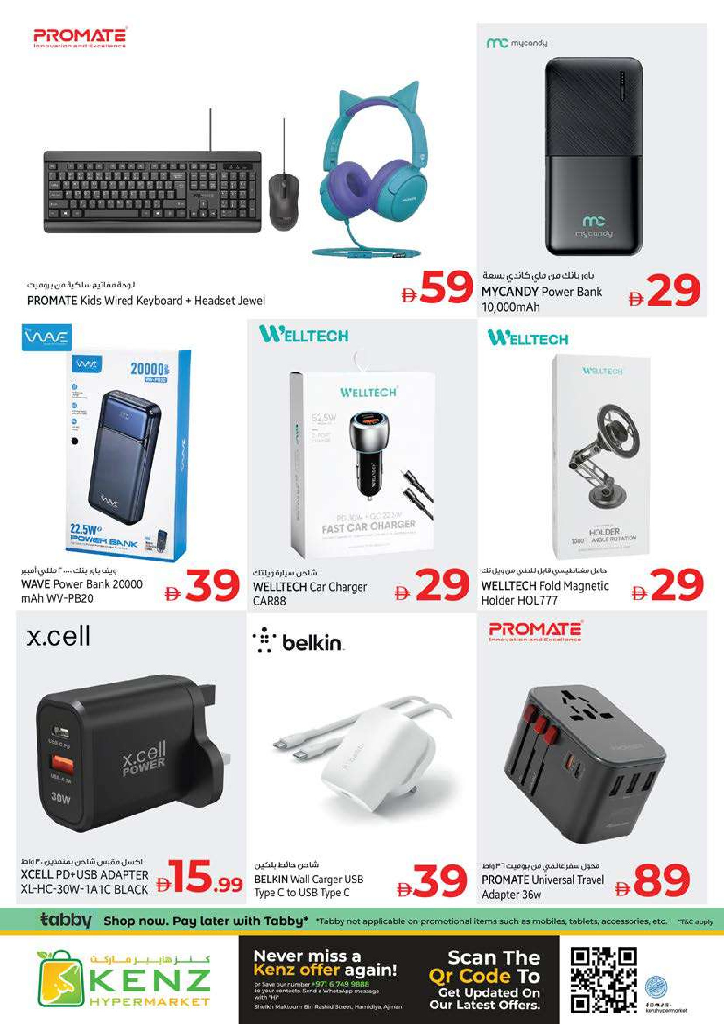 Kenz Hyper UAE Offers from 19 to 22 February 2026 Ramadan Kareem Offers