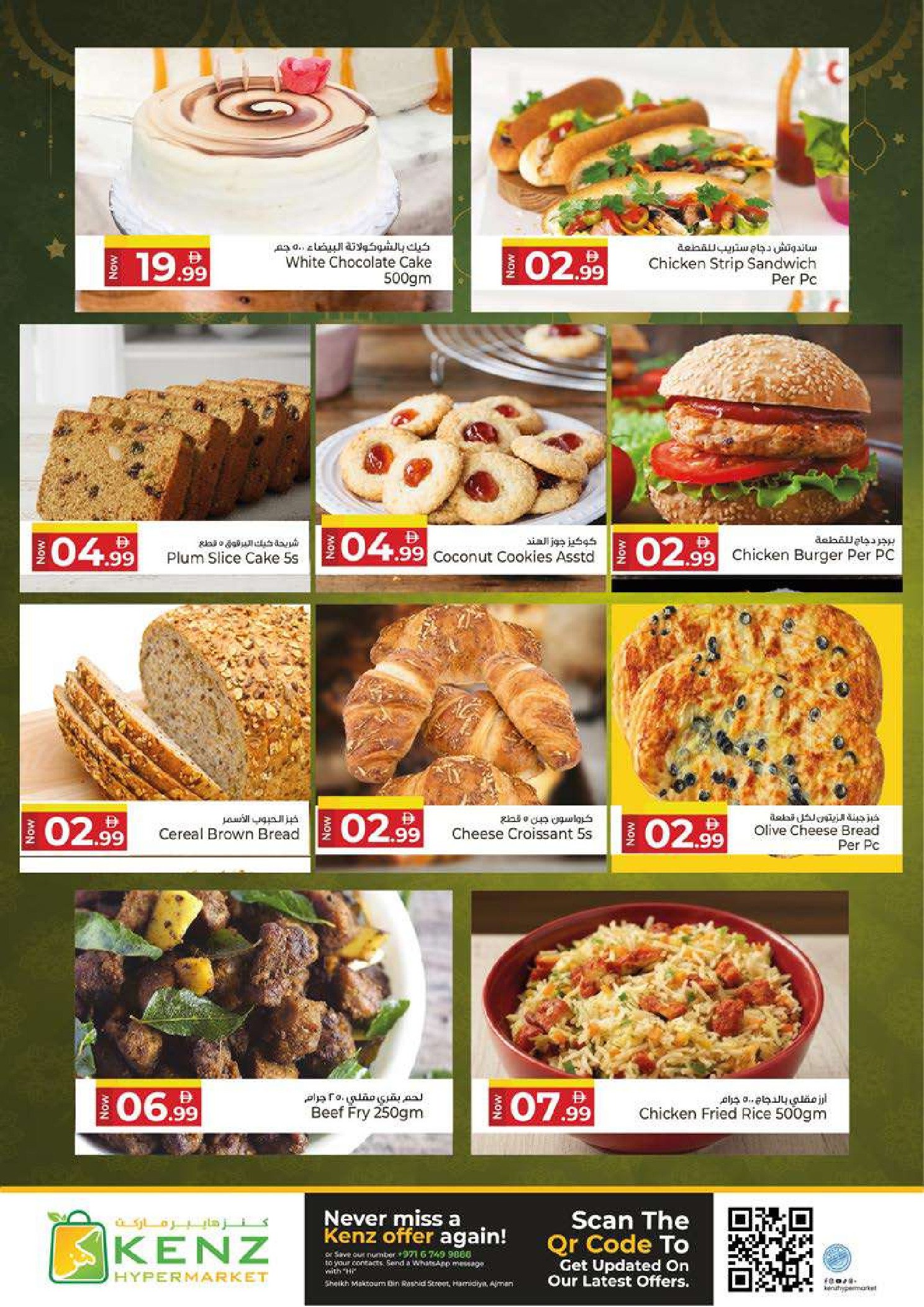 Kenz Hyper UAE Offers from 19 to 22 February 2026 Ramadan Kareem Offers