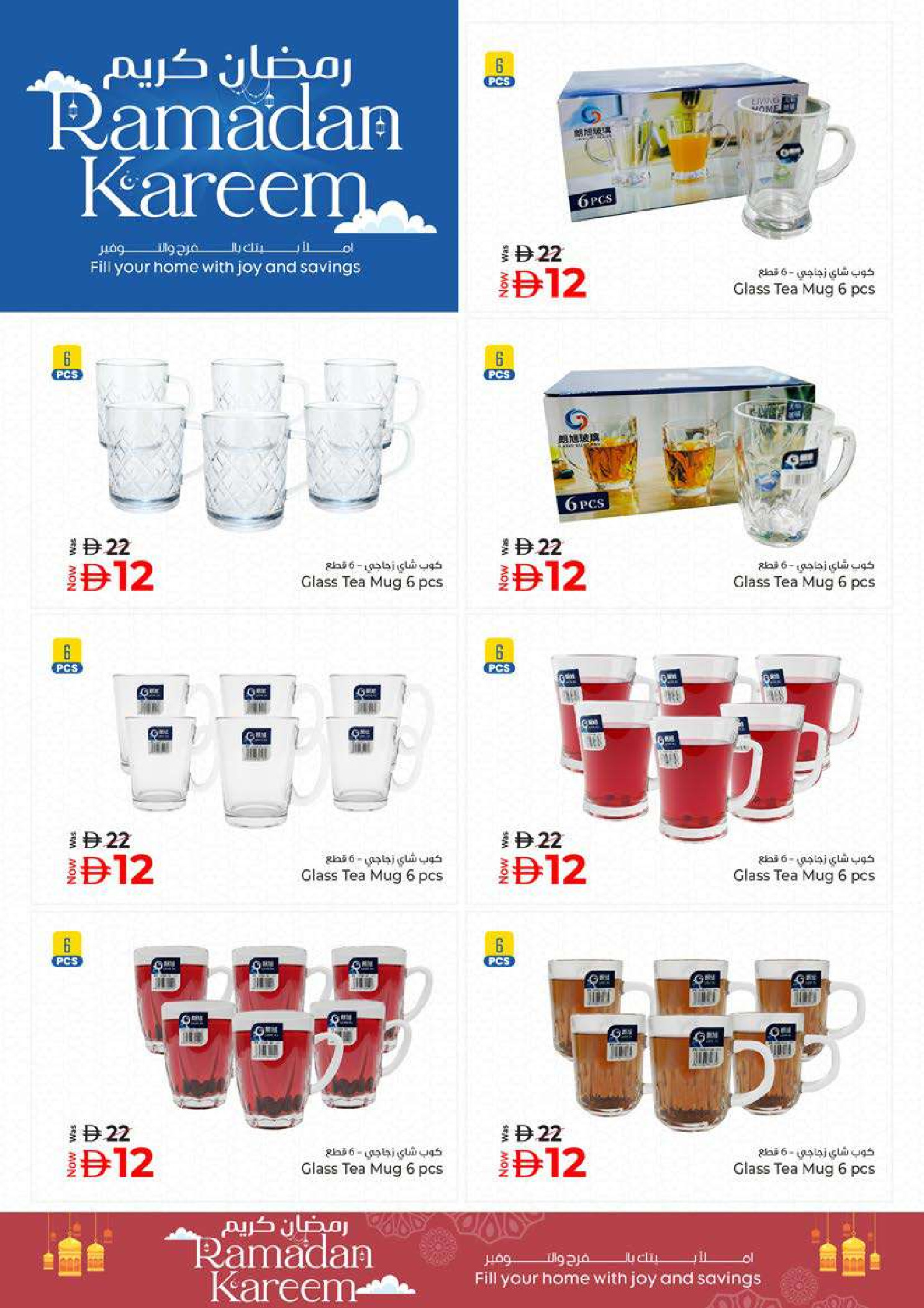 Kenz Hyper UAE Offers from 19 to 22 February 2026 Ramadan Kareem Offers