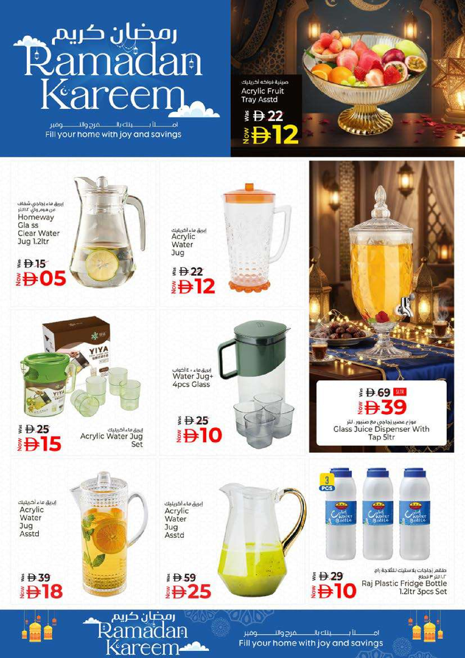Kenz Hyper UAE Offers from 19 to 22 February 2026 Ramadan Kareem Offers