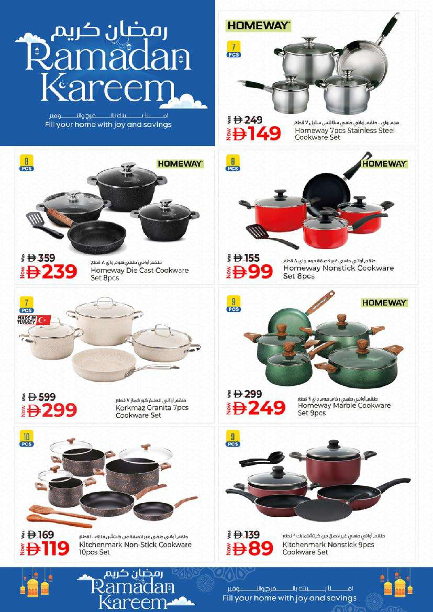 Kenz Hyper UAE Offers from 19 to 22 February 2026 Ramadan Kareem Offers
