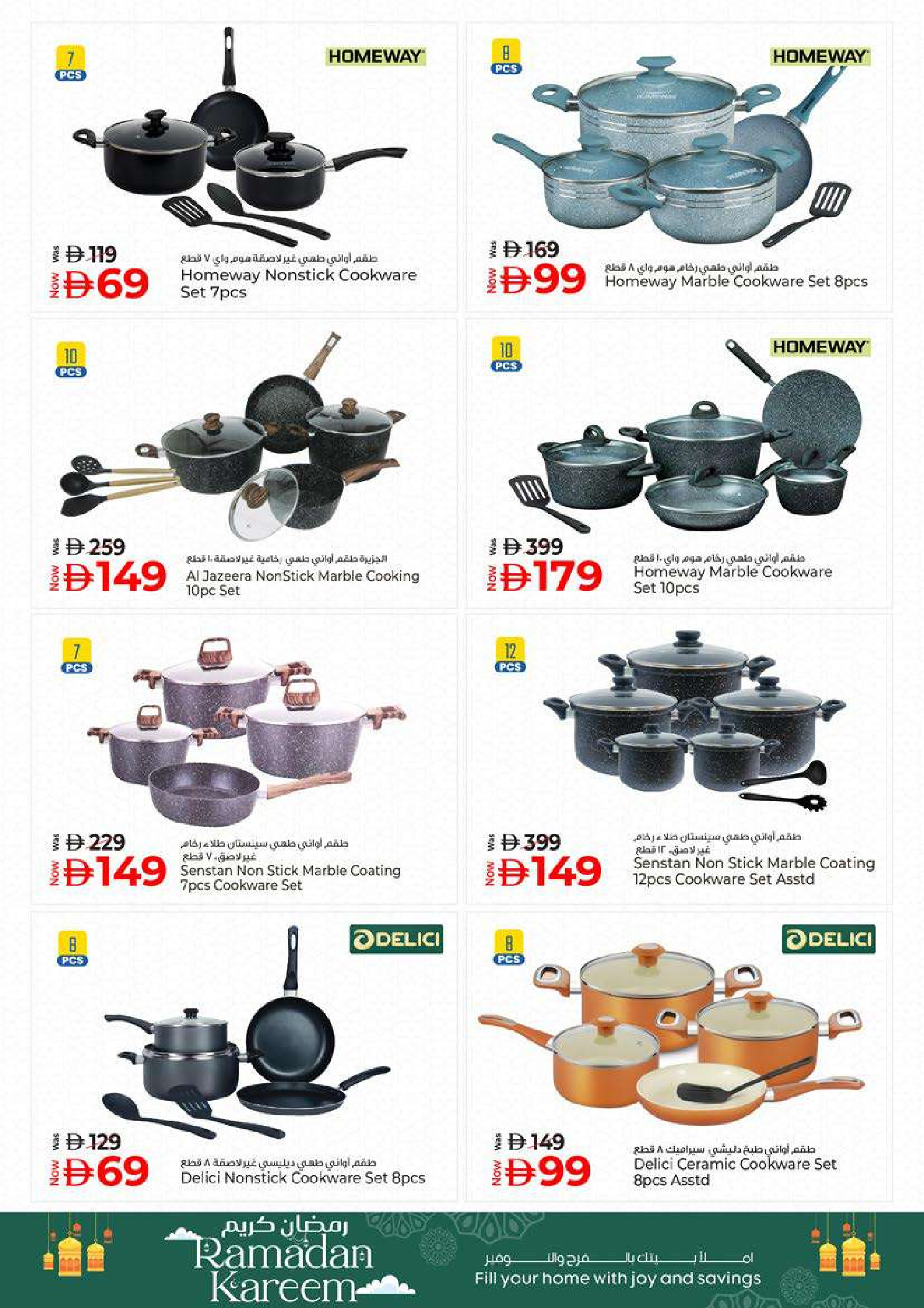 Kenz Hyper UAE Offers from 19 to 22 February 2026 Ramadan Kareem Offers