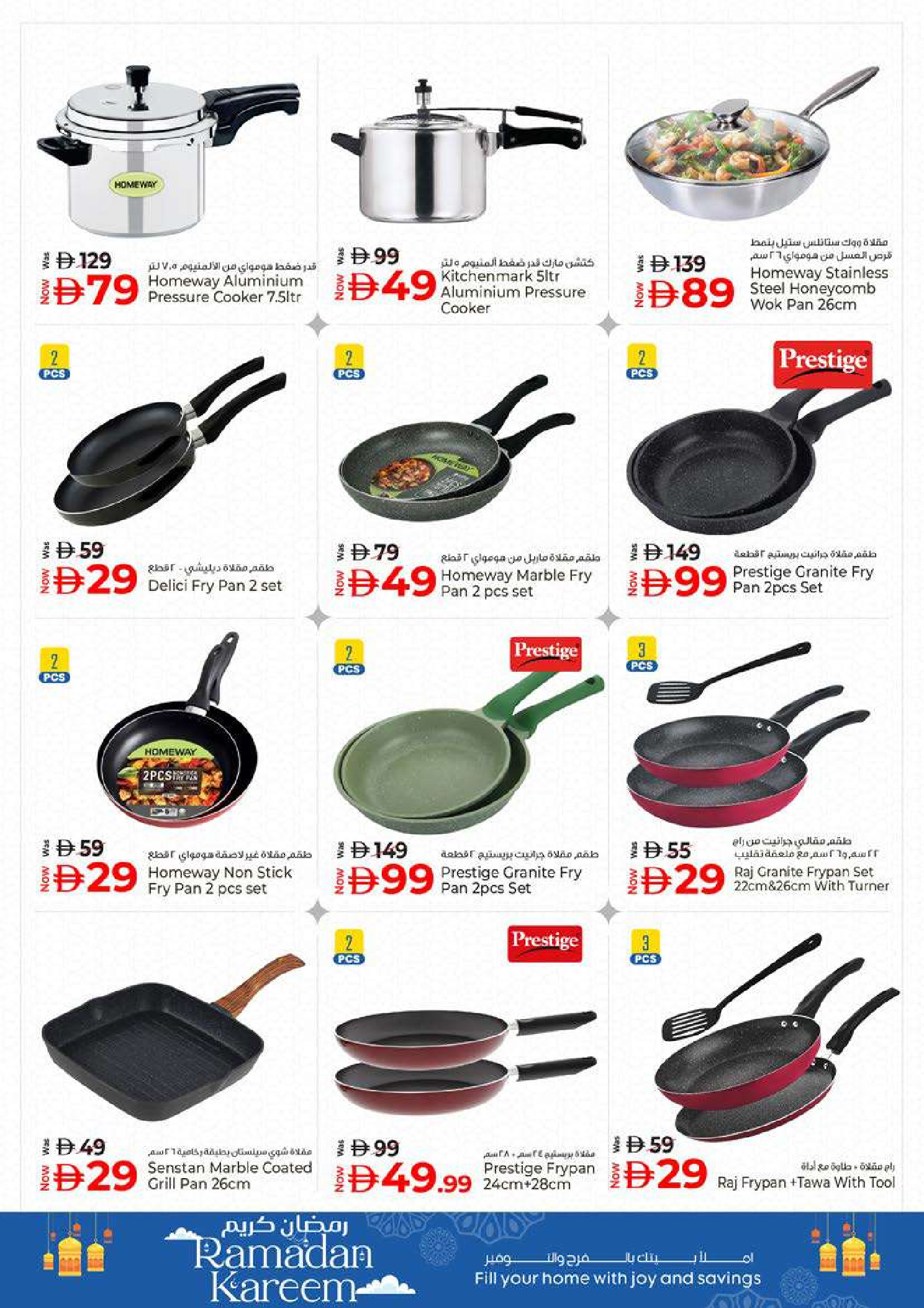 Kenz Hyper UAE Offers from 19 to 22 February 2026 Ramadan Kareem Offers