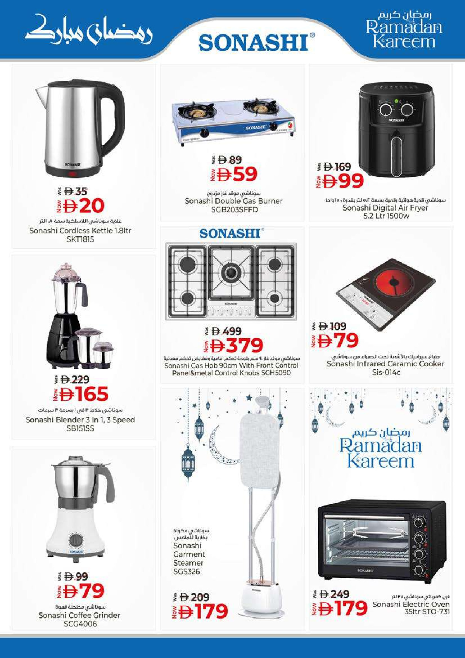 Kenz Hyper UAE Offers from 19 to 22 February 2026 Ramadan Kareem Offers