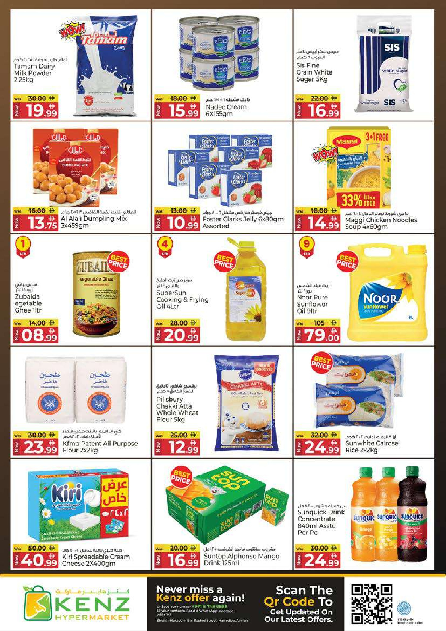 Kenz Hyper UAE Offers from 19 to 22 February 2026 Ramadan Kareem Offers