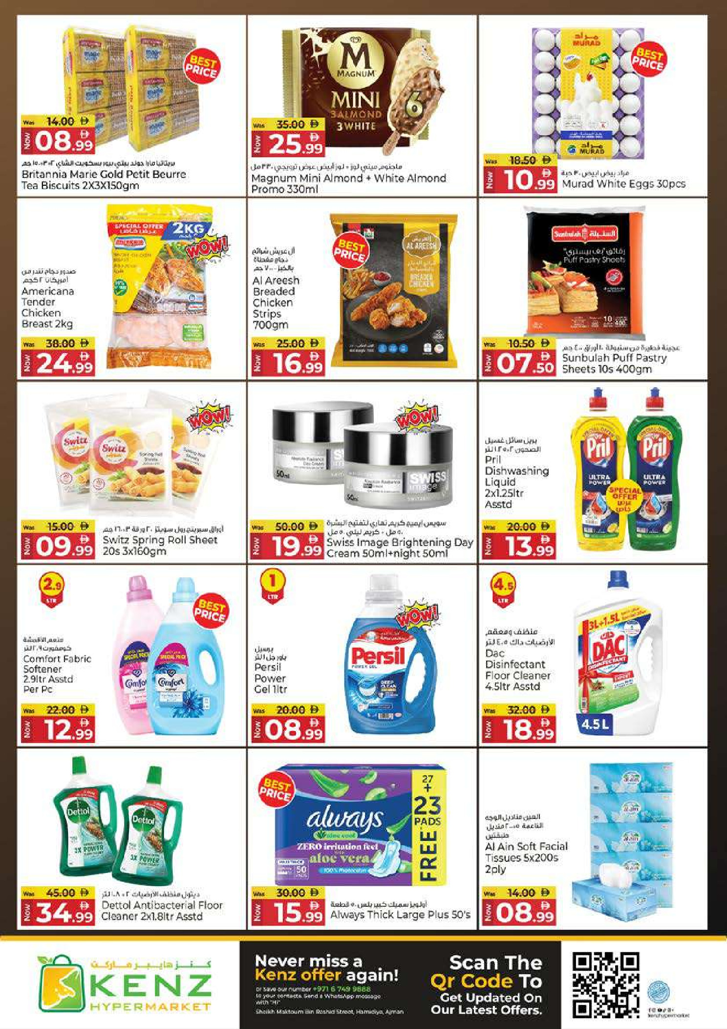 Kenz Hyper UAE Offers from 19 to 22 February 2026 Ramadan Kareem Offers