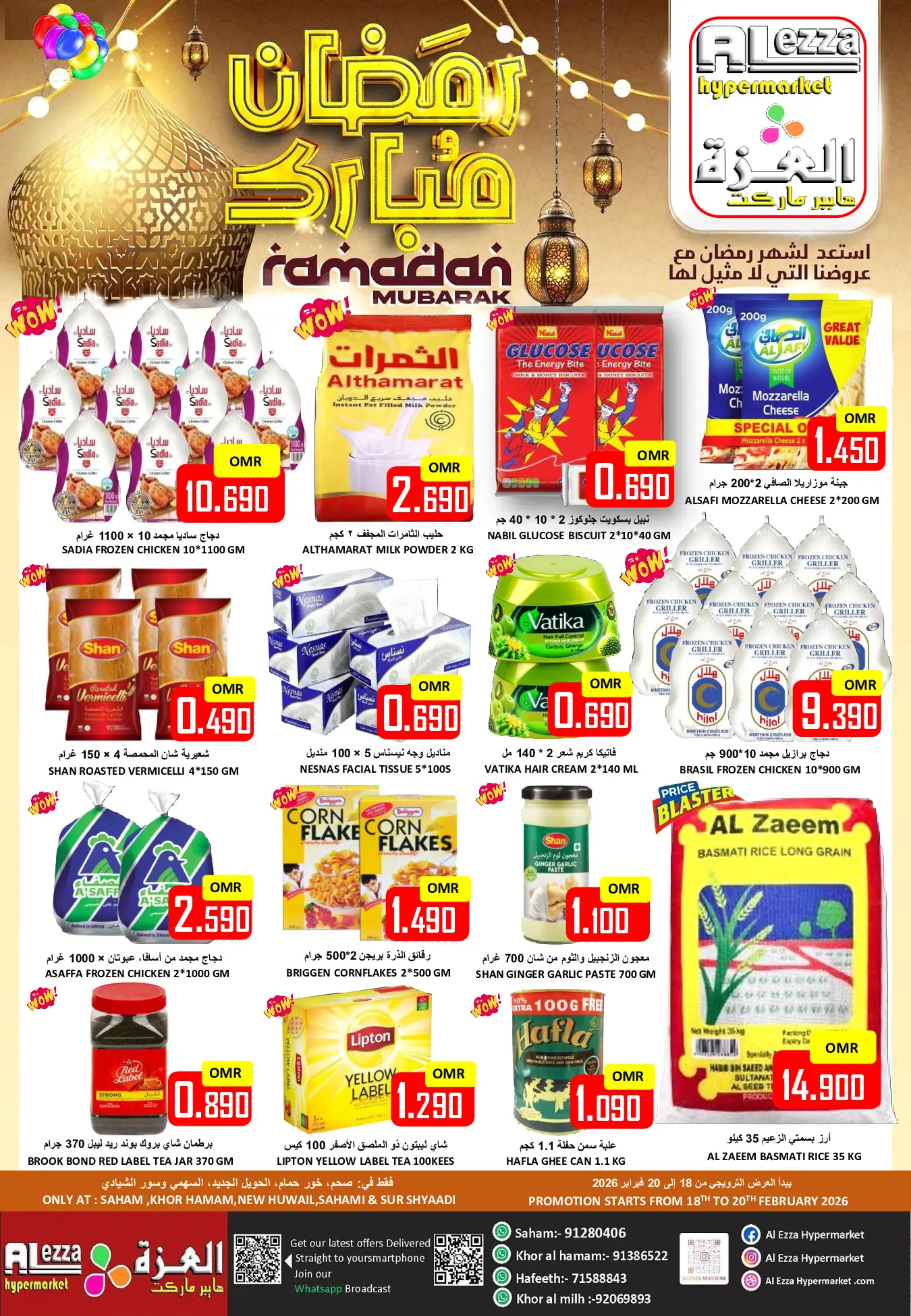 Offres Hypermarché Al Ezza Oman de 18 à 20 février 2026 Offres exceptionnelles pour le Ramadan - Page 1