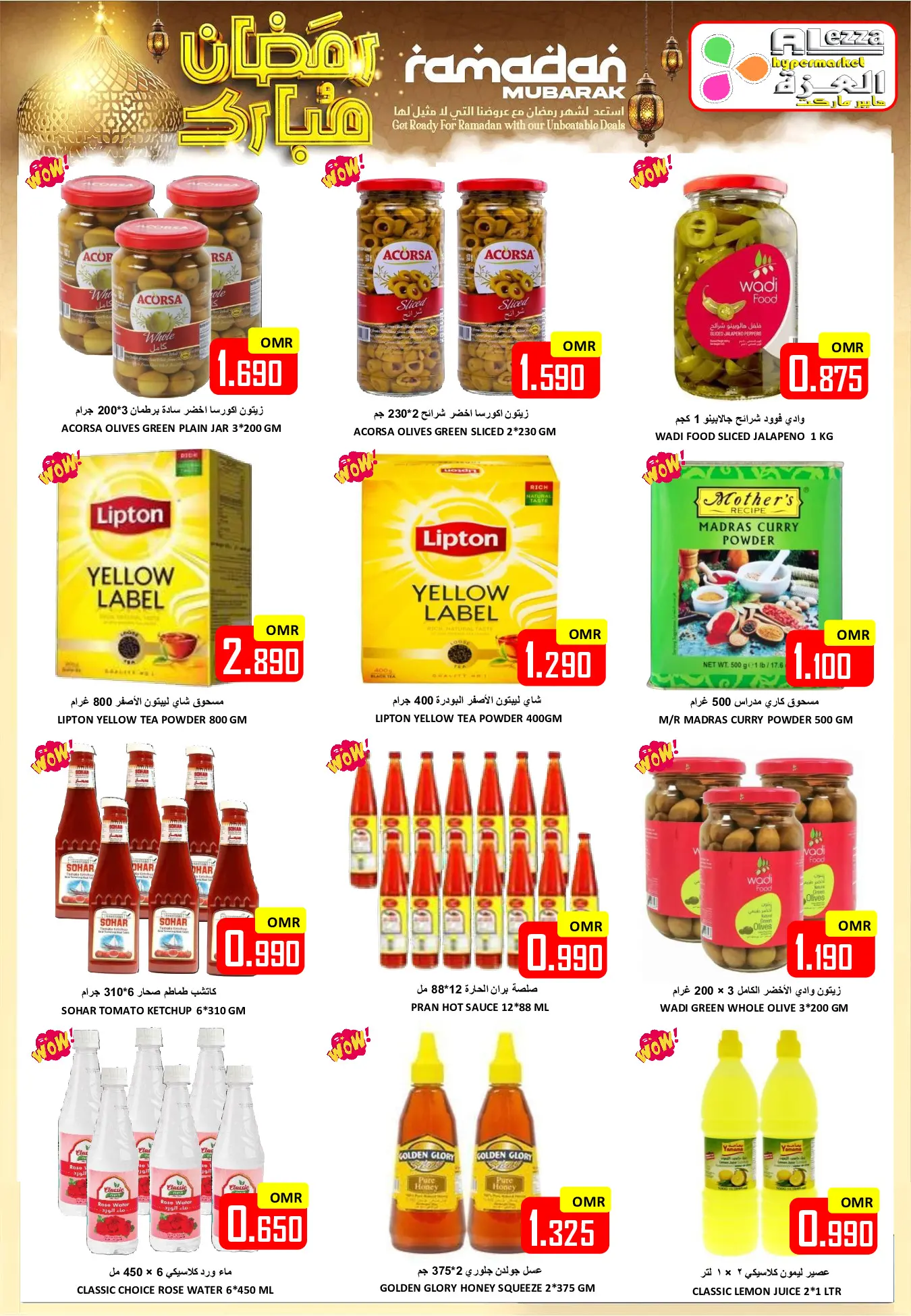 Offres Hypermarché Al Ezza Oman de 18 à 20 février 2026 Offres exceptionnelles pour le Ramadan