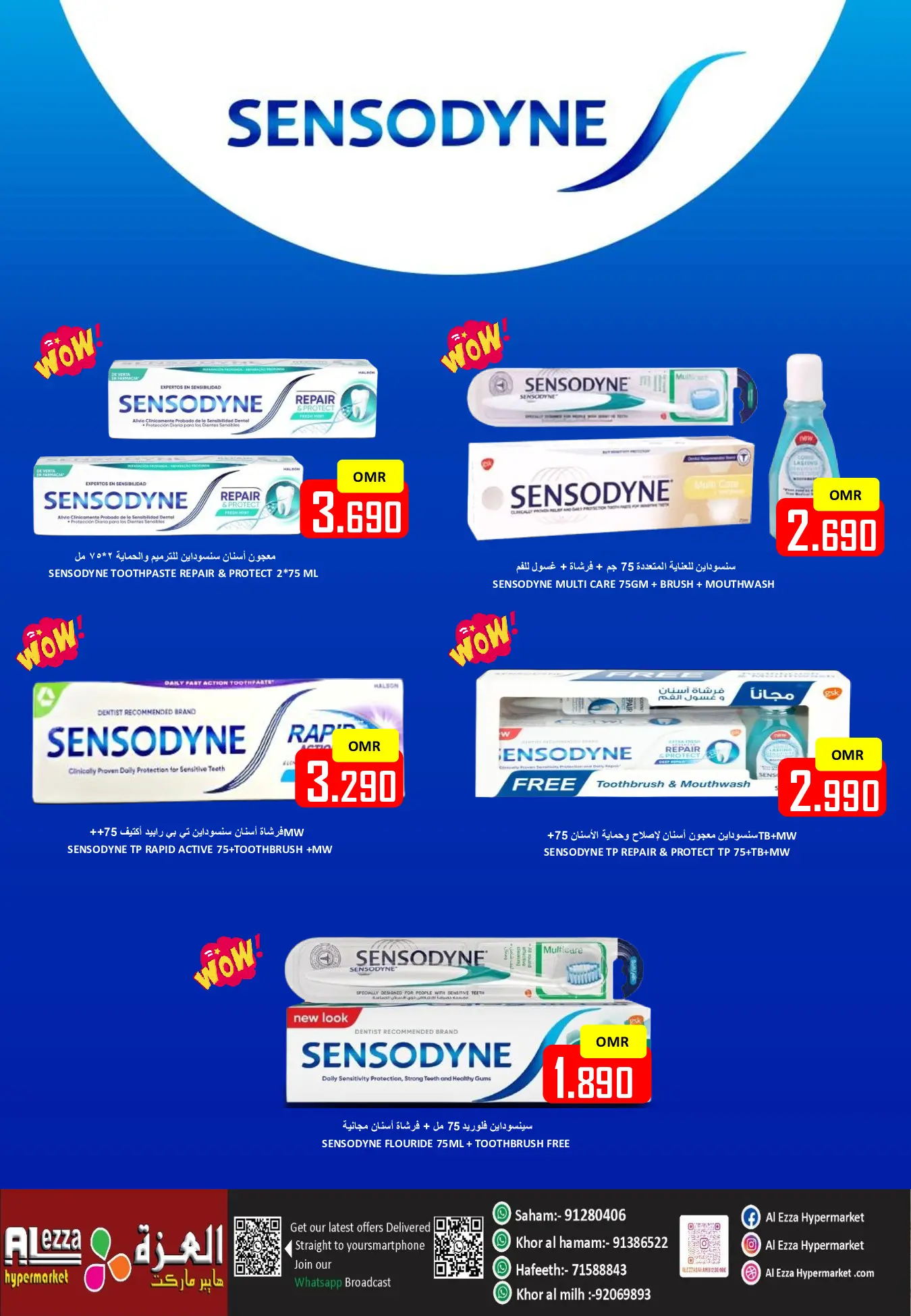 Offres Hypermarché Al Ezza Oman de 18 à 20 février 2026 Offres exceptionnelles pour le Ramadan