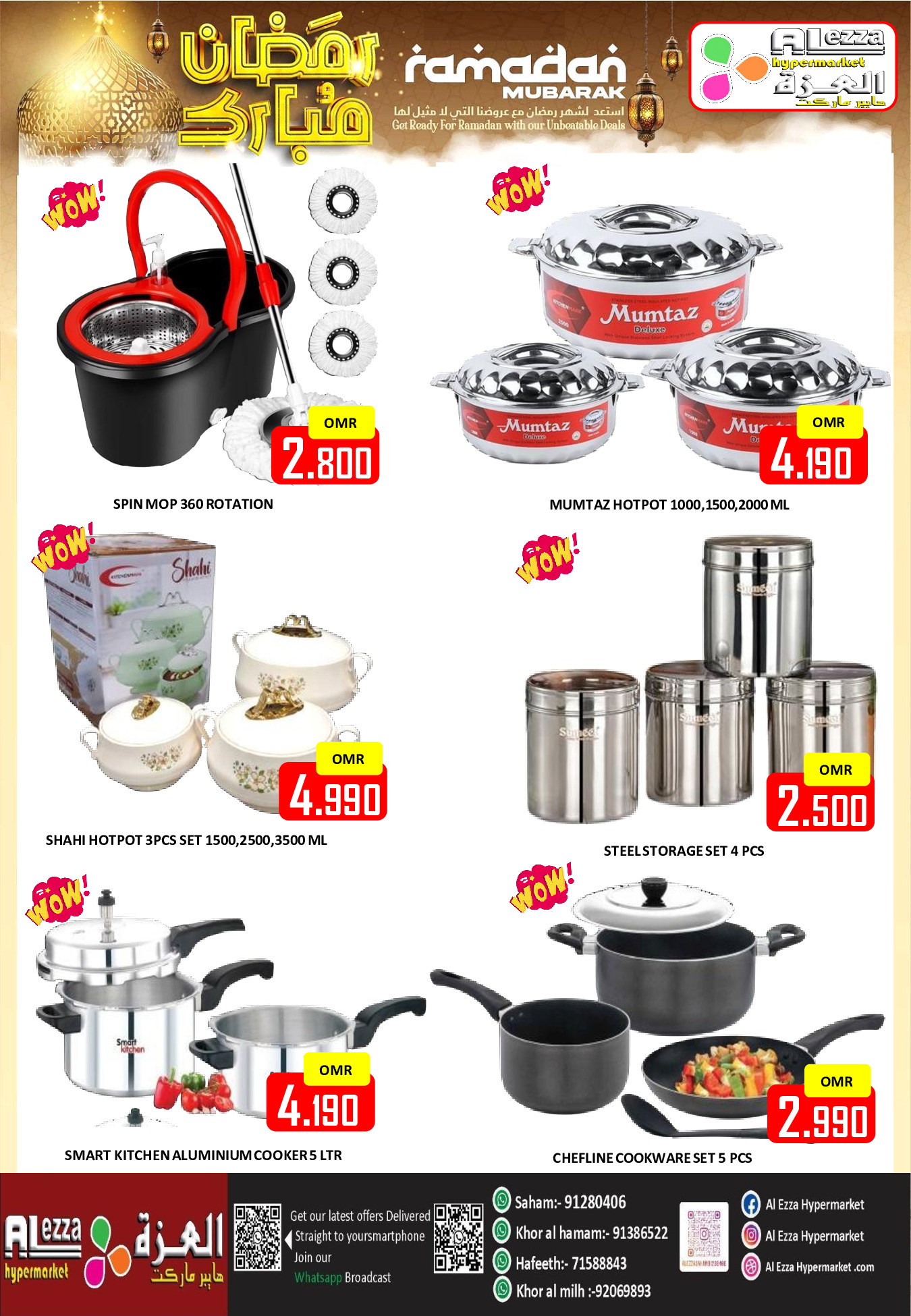 Offres Hypermarché Al Ezza Oman de 18 à 20 février 2026 Offres exceptionnelles pour le Ramadan
