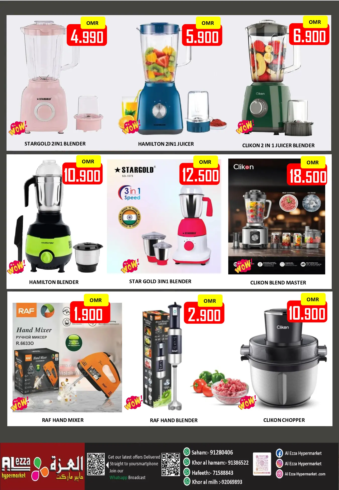 Offres Hypermarché Al Ezza Oman de 18 à 20 février 2026 Offres exceptionnelles pour le Ramadan