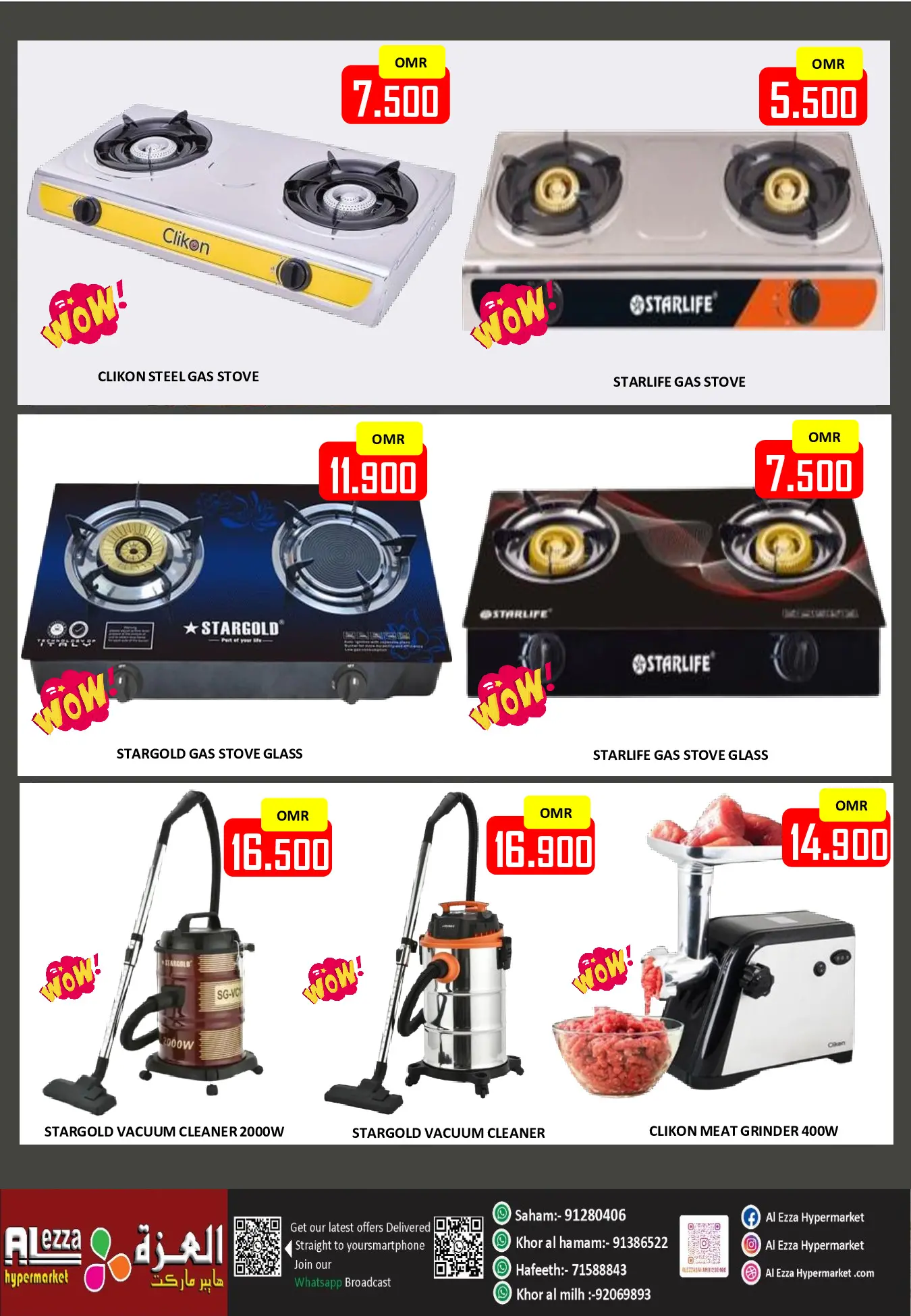 Offres Hypermarché Al Ezza Oman de 18 à 20 février 2026 Offres exceptionnelles pour le Ramadan