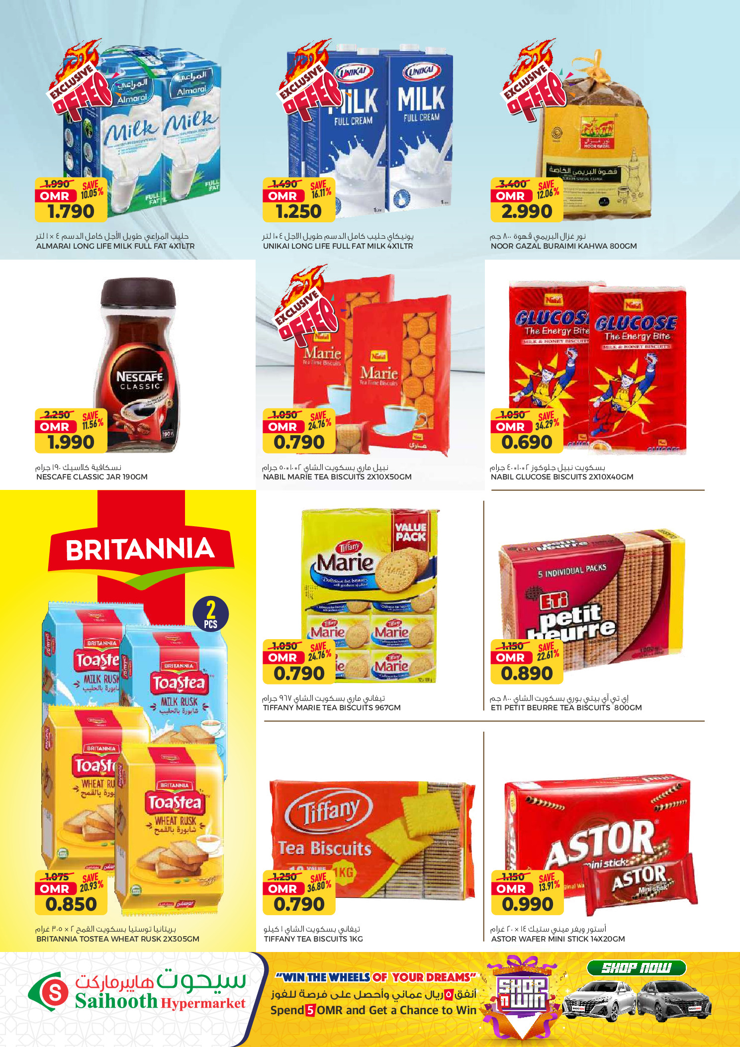 Saihooth Hypermarket Oman Offers from 18 to 25 February 2026 Ramadan Kareem Offers