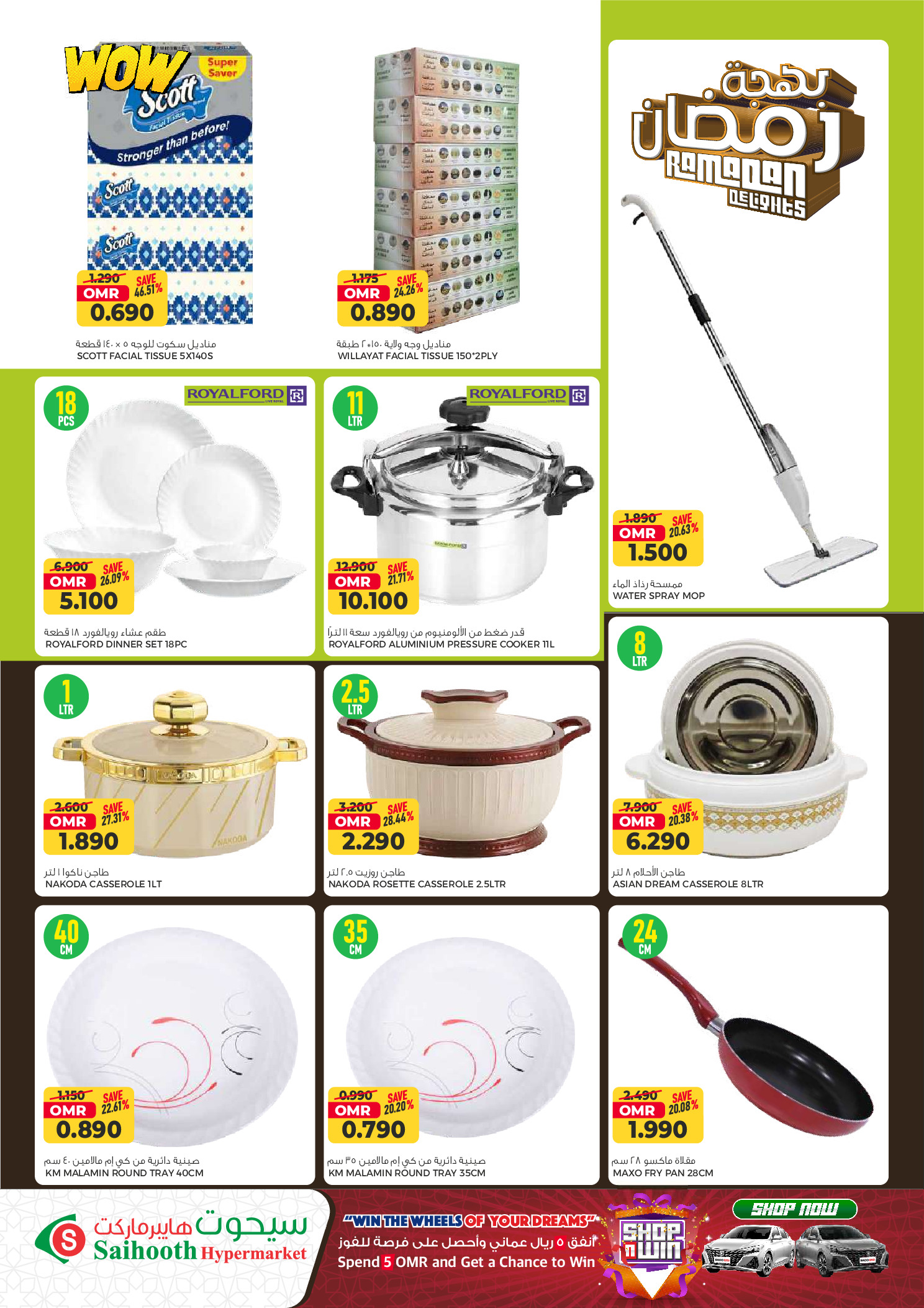 Saihooth Hypermarket Oman Offers from 18 to 25 February 2026 Ramadan Kareem Offers