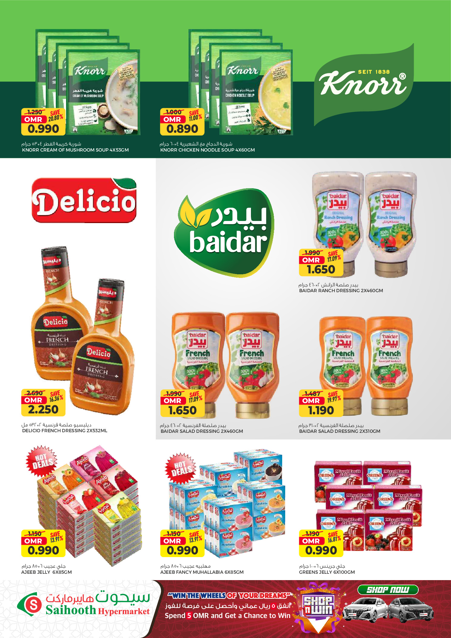 Saihooth Hypermarket Oman Offers from 18 to 25 February 2026 Ramadan Kareem Offers