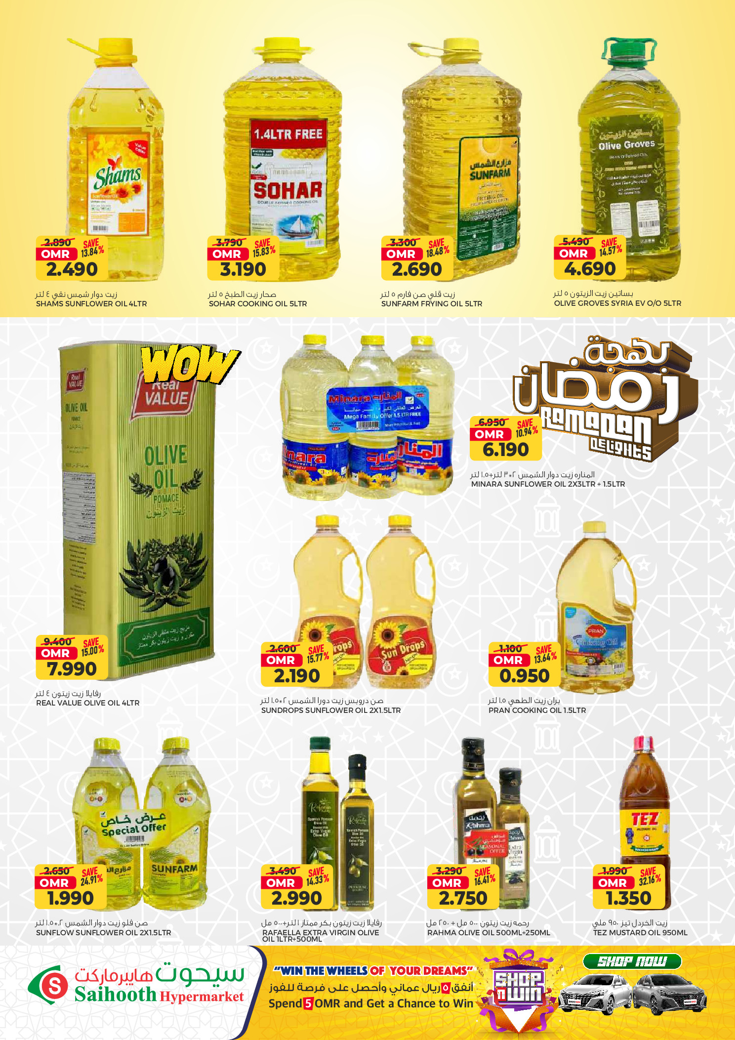 Saihooth Hypermarket Oman Offers from 18 to 25 February 2026 Ramadan Kareem Offers
