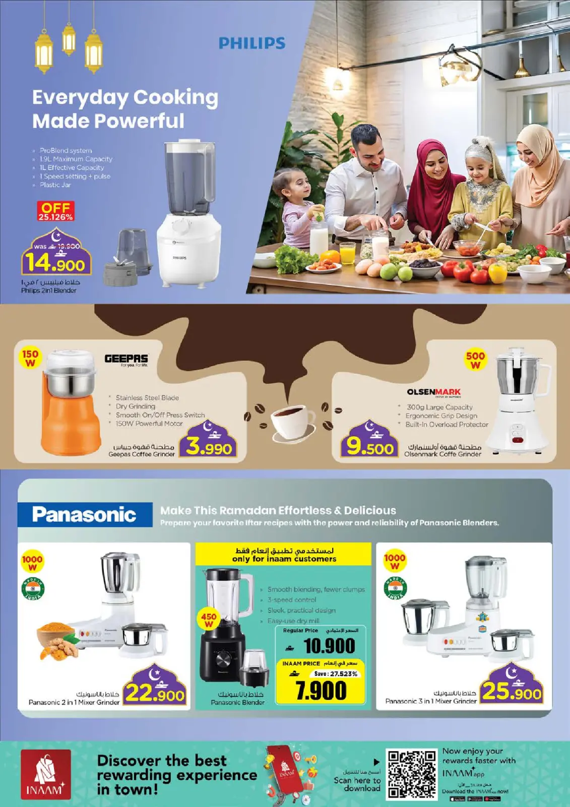 صفحة 11 ضمن مهرجان التسوق الرقمى في نستو عمان