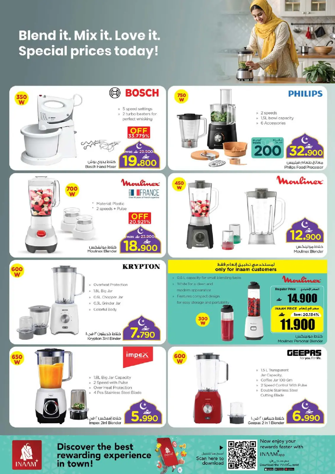 صفحة 12 ضمن مهرجان التسوق الرقمى في نستو عمان