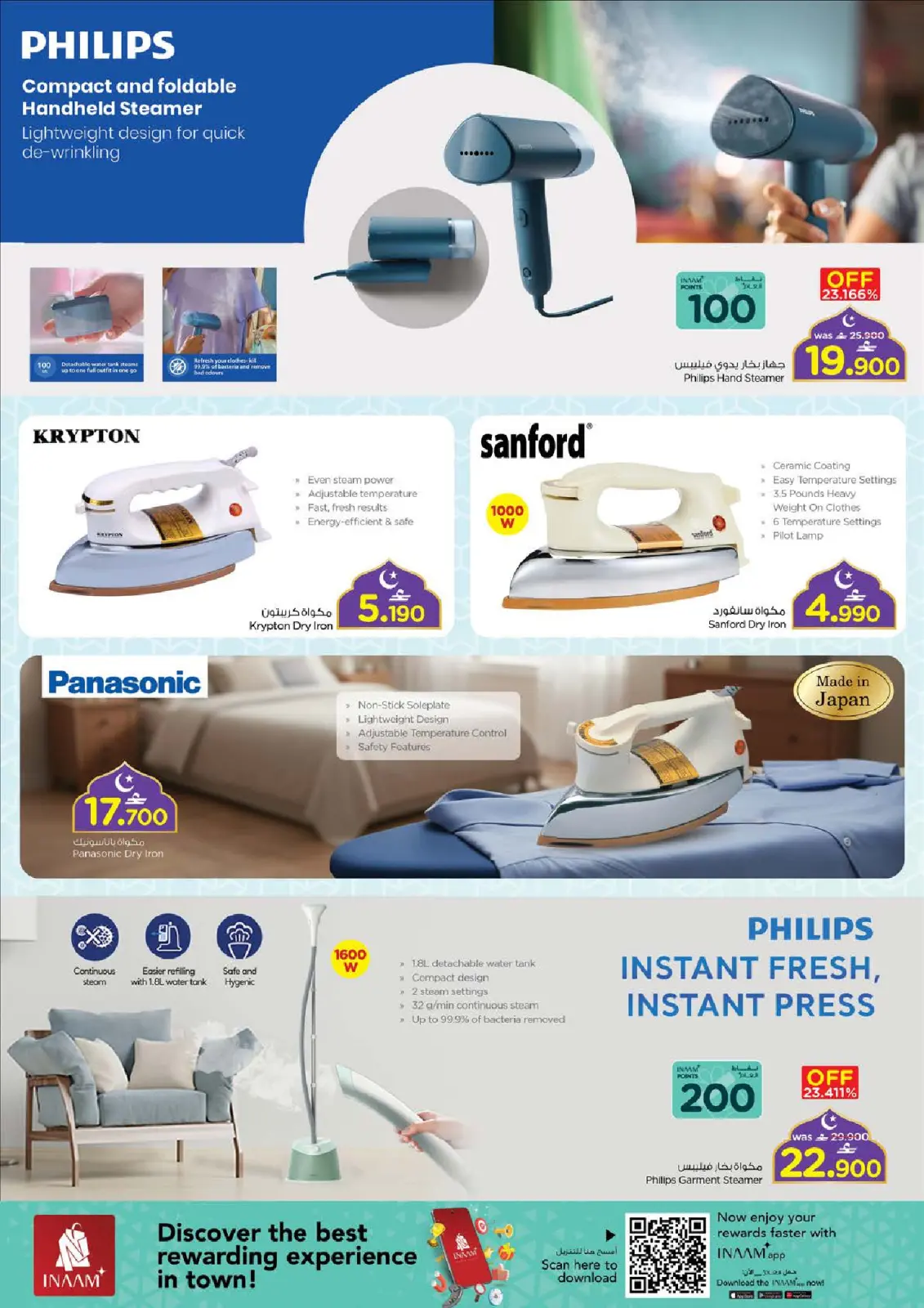 صفحة 14 ضمن مهرجان التسوق الرقمى في نستو عمان