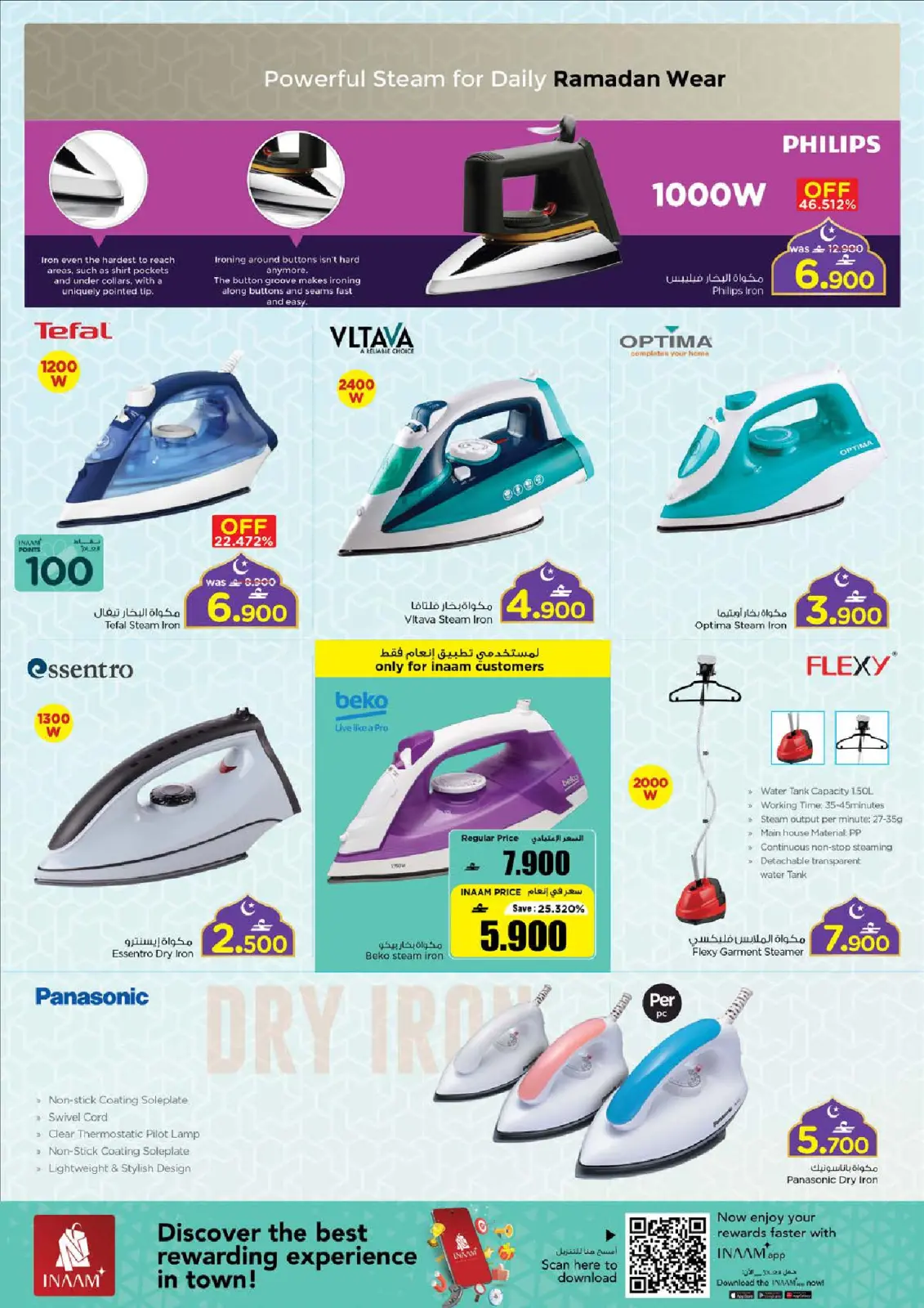 صفحة 15 ضمن مهرجان التسوق الرقمى في نستو عمان