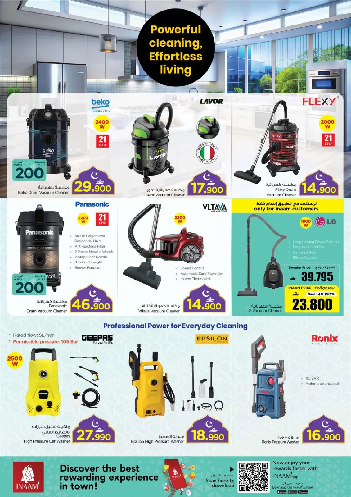 صفحة 16 ضمن مهرجان التسوق الرقمى في نستو عمان