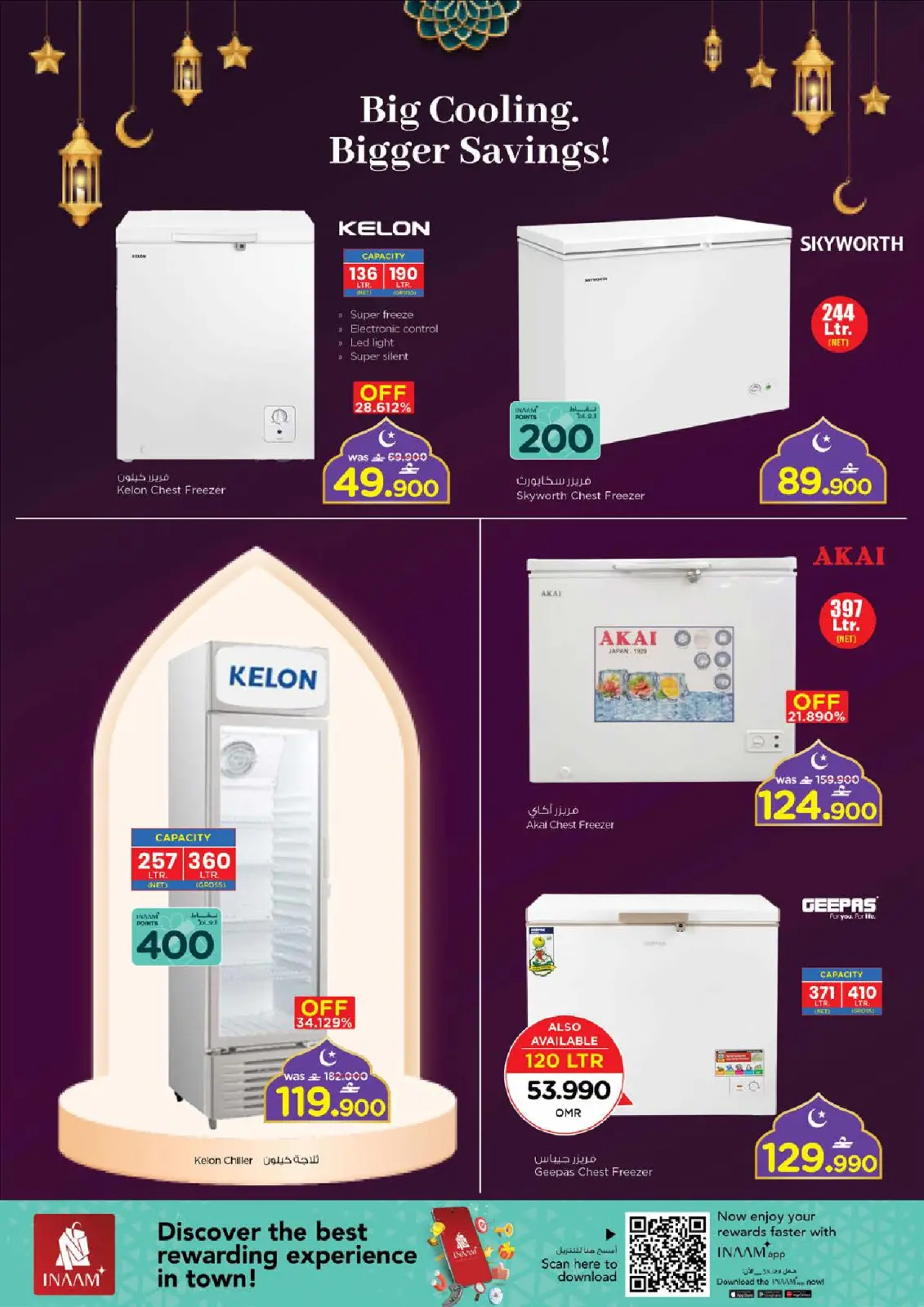 صفحة 21 ضمن مهرجان التسوق الرقمى في نستو عمان