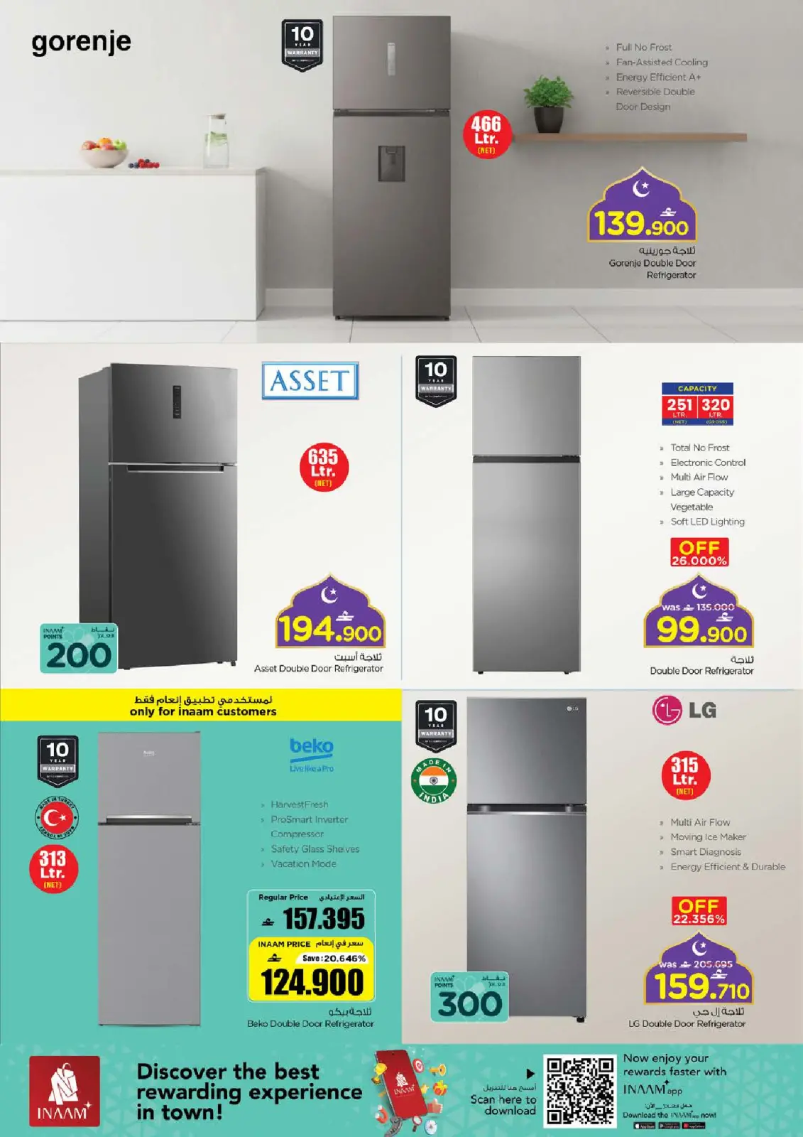 صفحة 23 ضمن مهرجان التسوق الرقمى في نستو عمان