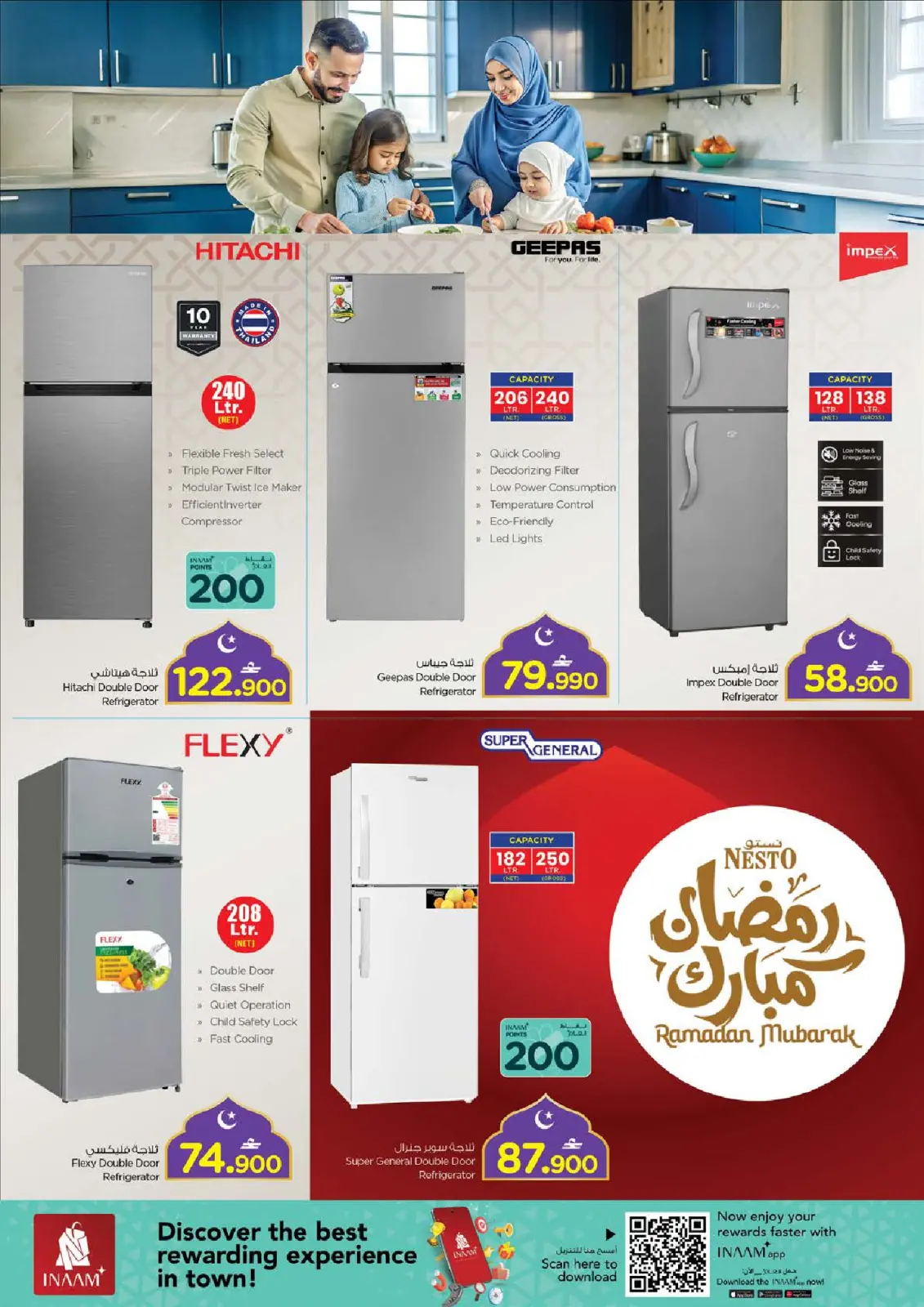 صفحة 25 ضمن مهرجان التسوق الرقمى في نستو عمان