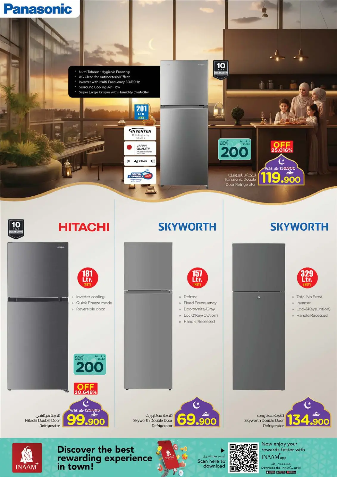 صفحة 26 ضمن مهرجان التسوق الرقمى في نستو عمان