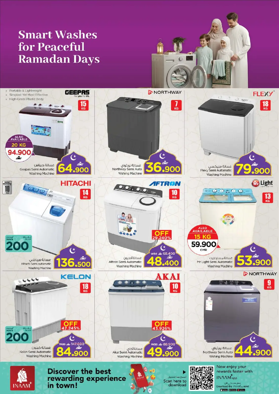 صفحة 27 ضمن مهرجان التسوق الرقمى في نستو عمان