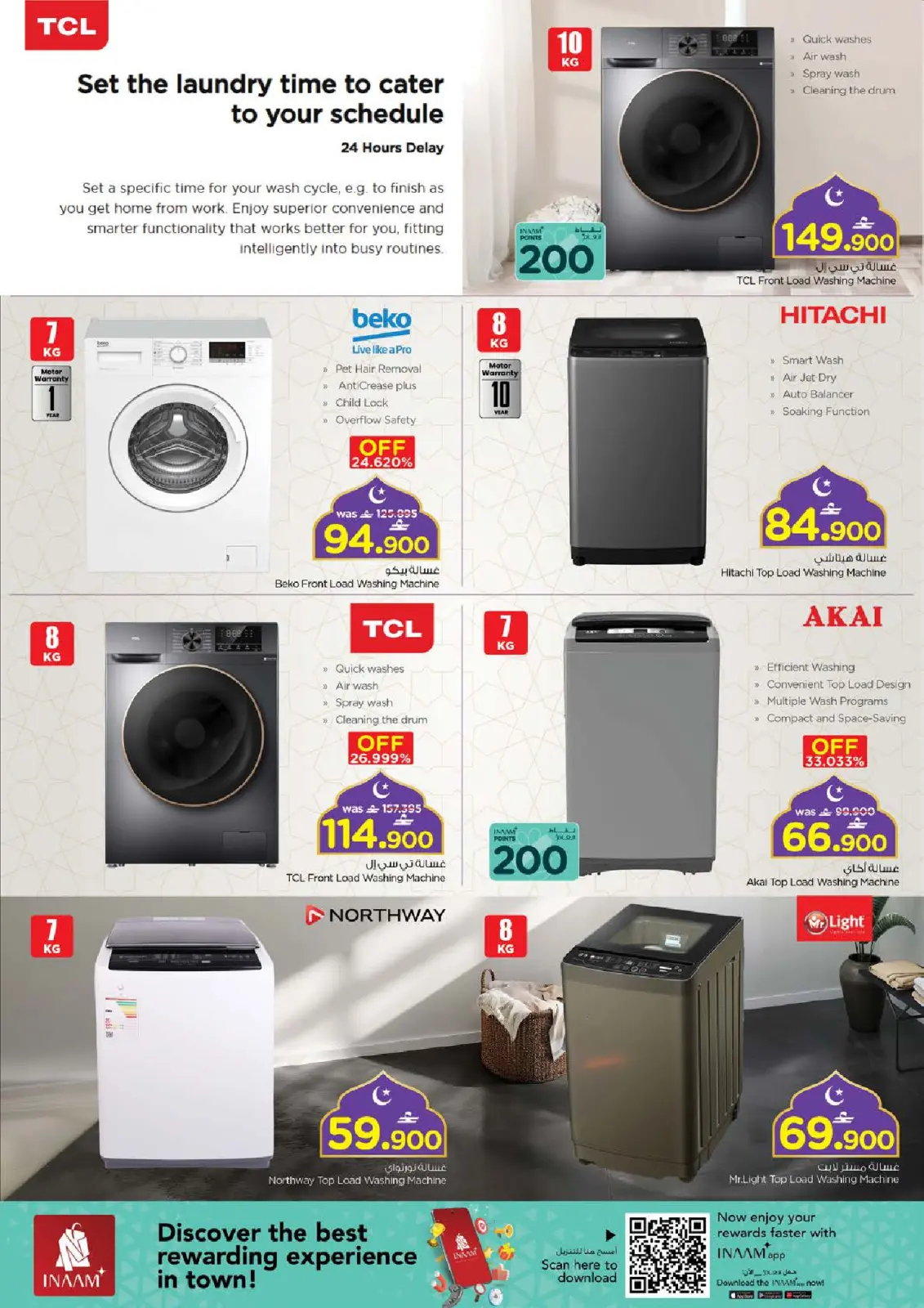 صفحة 28 ضمن مهرجان التسوق الرقمى في نستو عمان