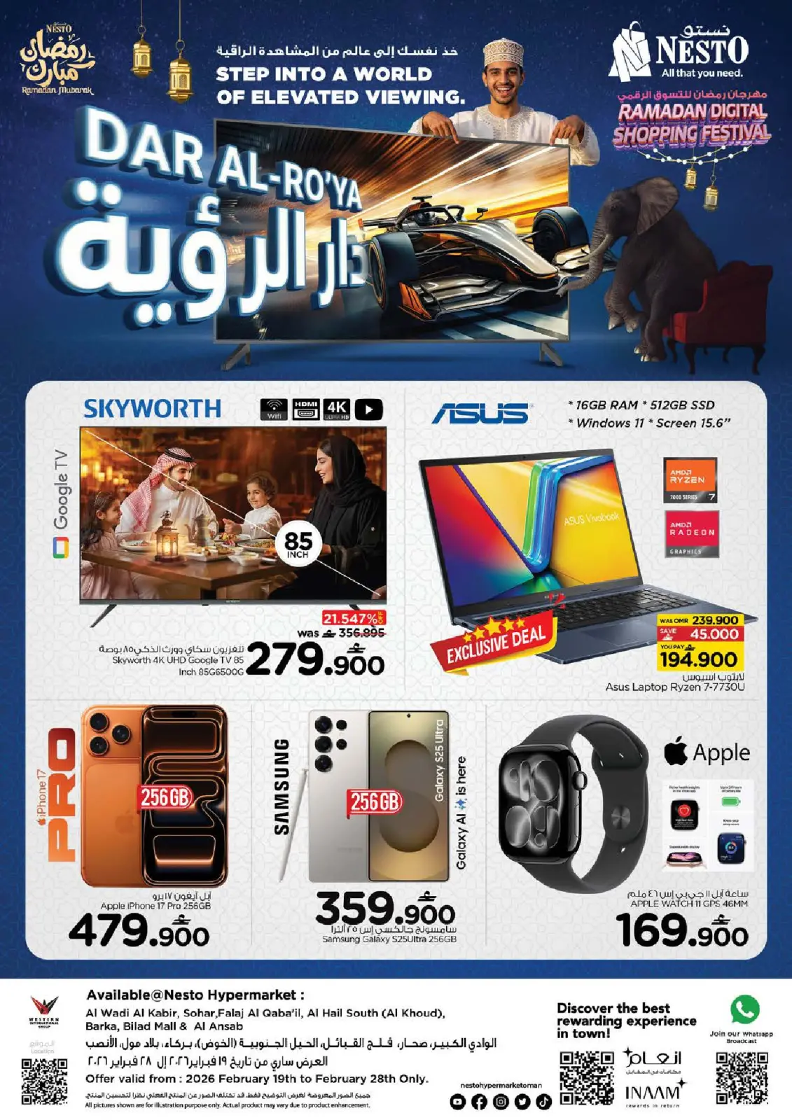 صفحة 30 ضمن مهرجان التسوق الرقمى في نستو عمان