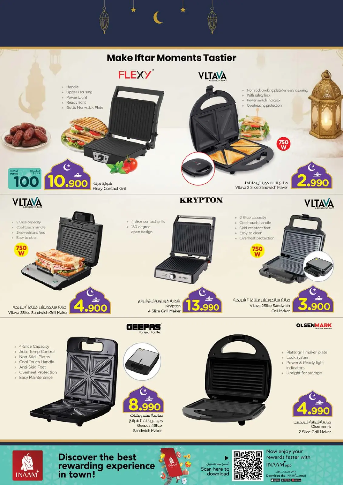 صفحة 4 ضمن مهرجان التسوق الرقمى في نستو عمان