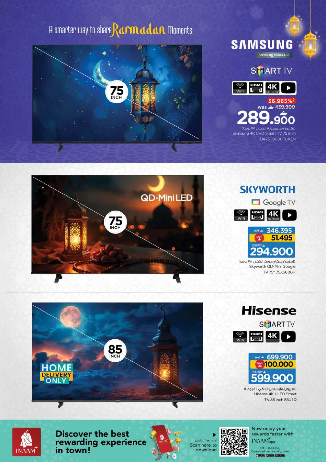 صفحة 31 ضمن مهرجان التسوق الرقمى في نستو عمان