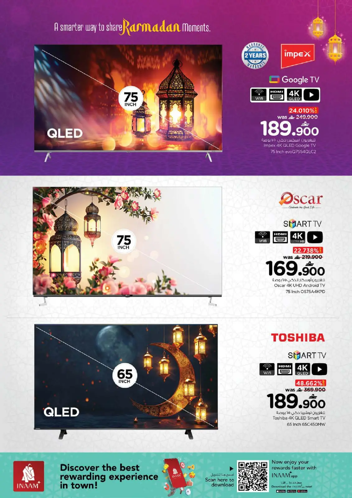 صفحة 32 ضمن مهرجان التسوق الرقمى في نستو عمان