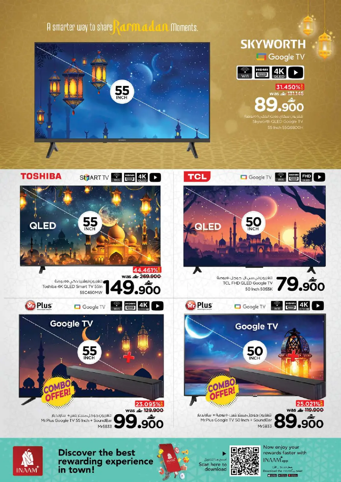 صفحة 34 ضمن مهرجان التسوق الرقمى في نستو عمان