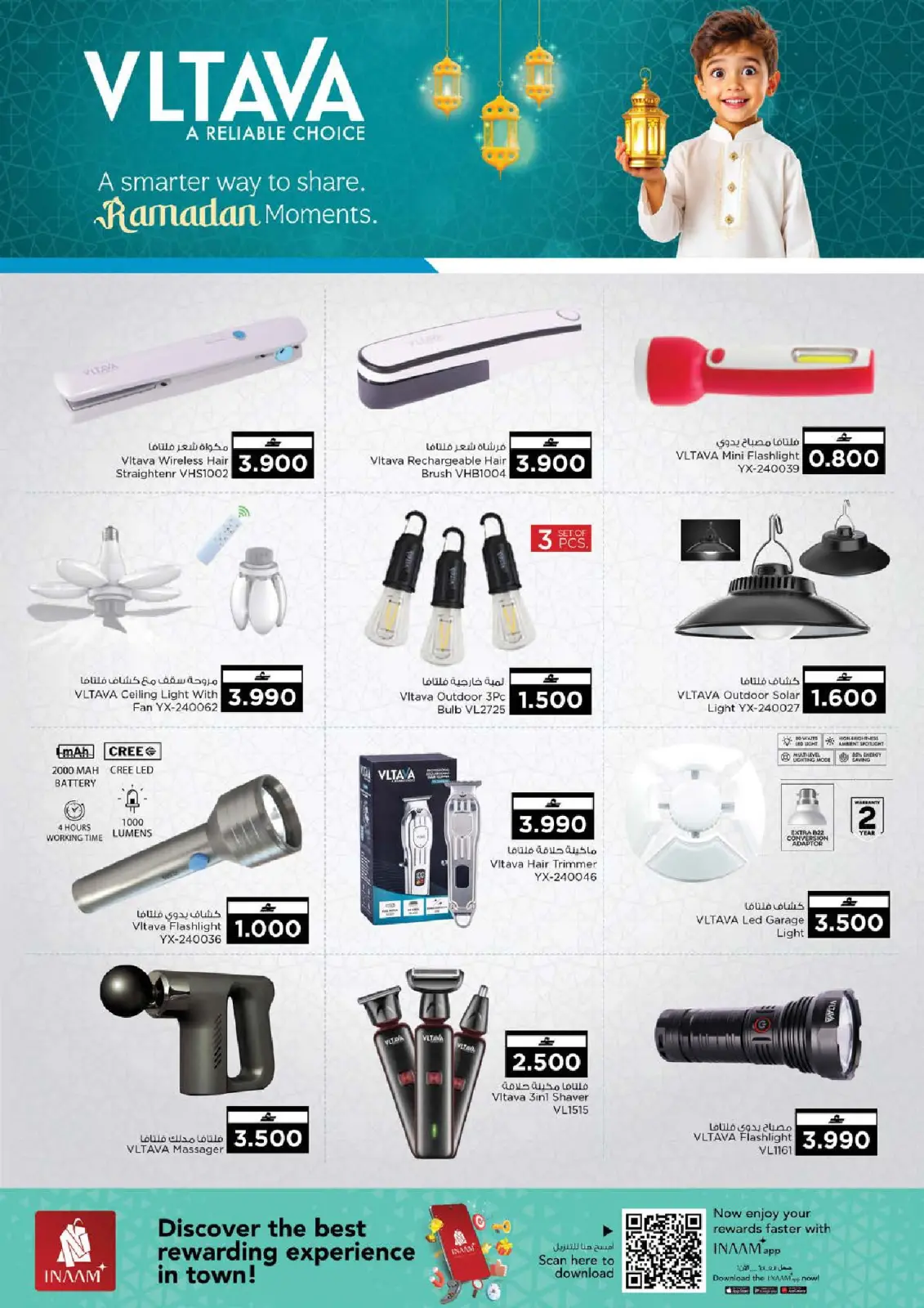 صفحة 37 ضمن مهرجان التسوق الرقمى في نستو عمان