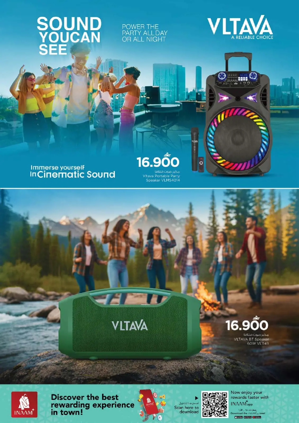 صفحة 38 ضمن مهرجان التسوق الرقمى في نستو عمان