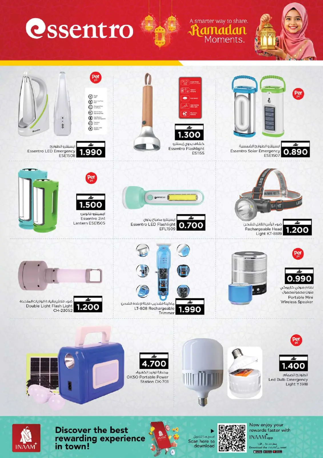 صفحة 39 ضمن مهرجان التسوق الرقمى في نستو عمان