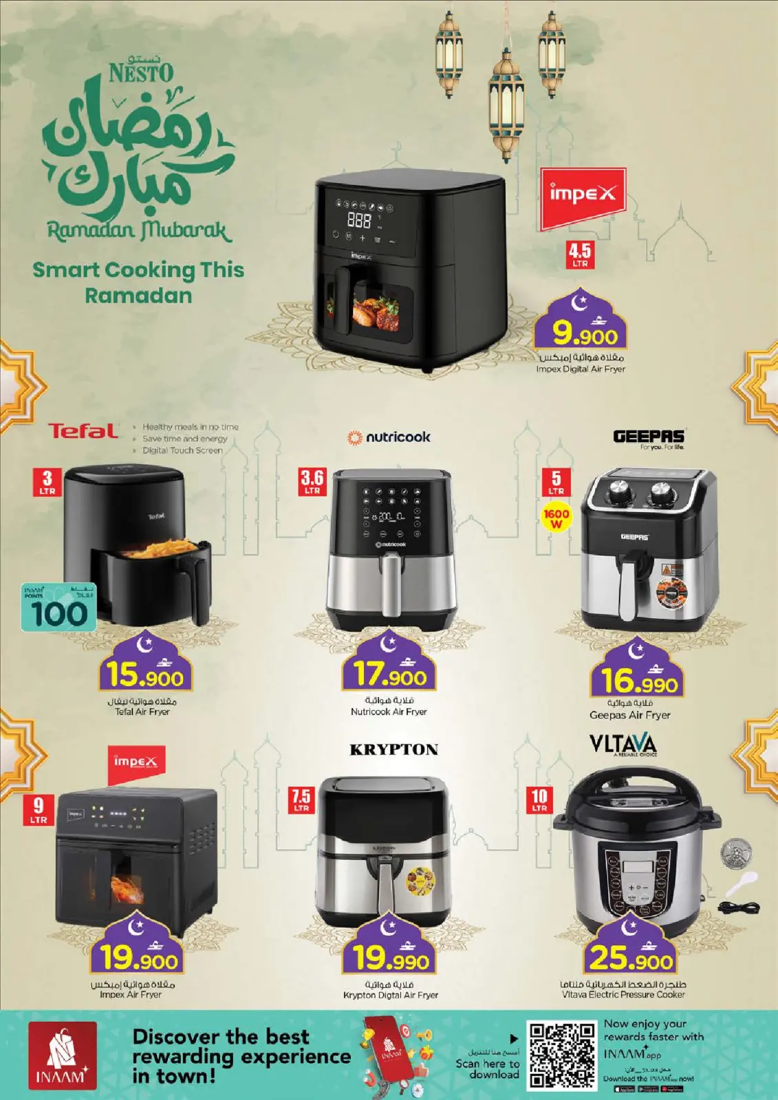 صفحة 5 ضمن مهرجان التسوق الرقمى في نستو عمان