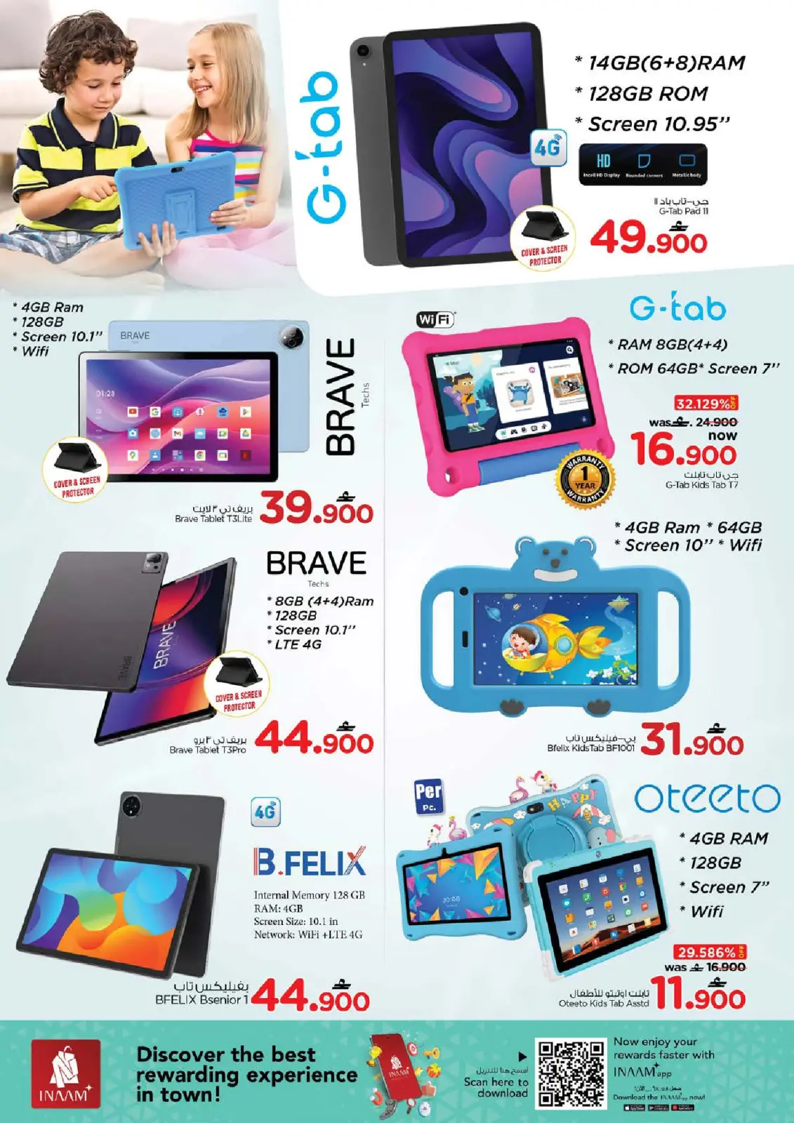 صفحة 42 ضمن مهرجان التسوق الرقمى في نستو عمان